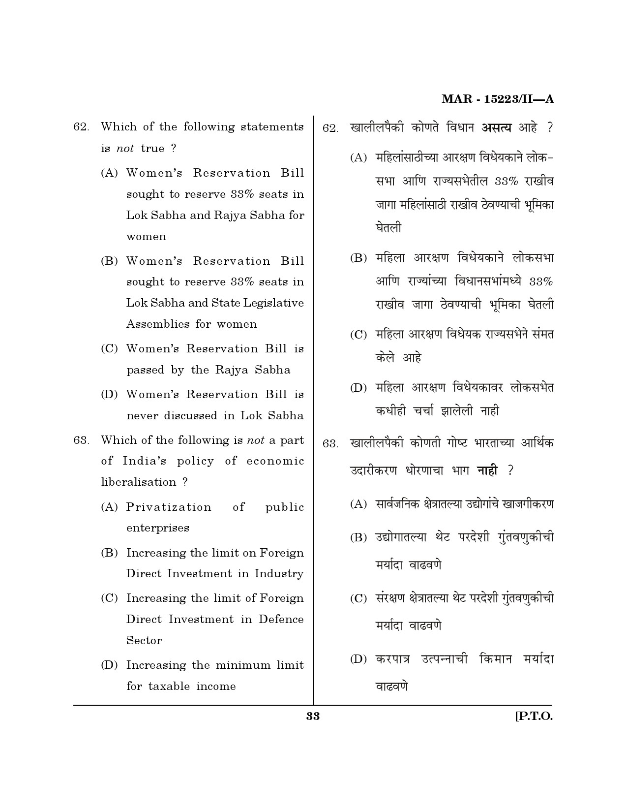 MH SET Political Science Question Paper II March 2023 32