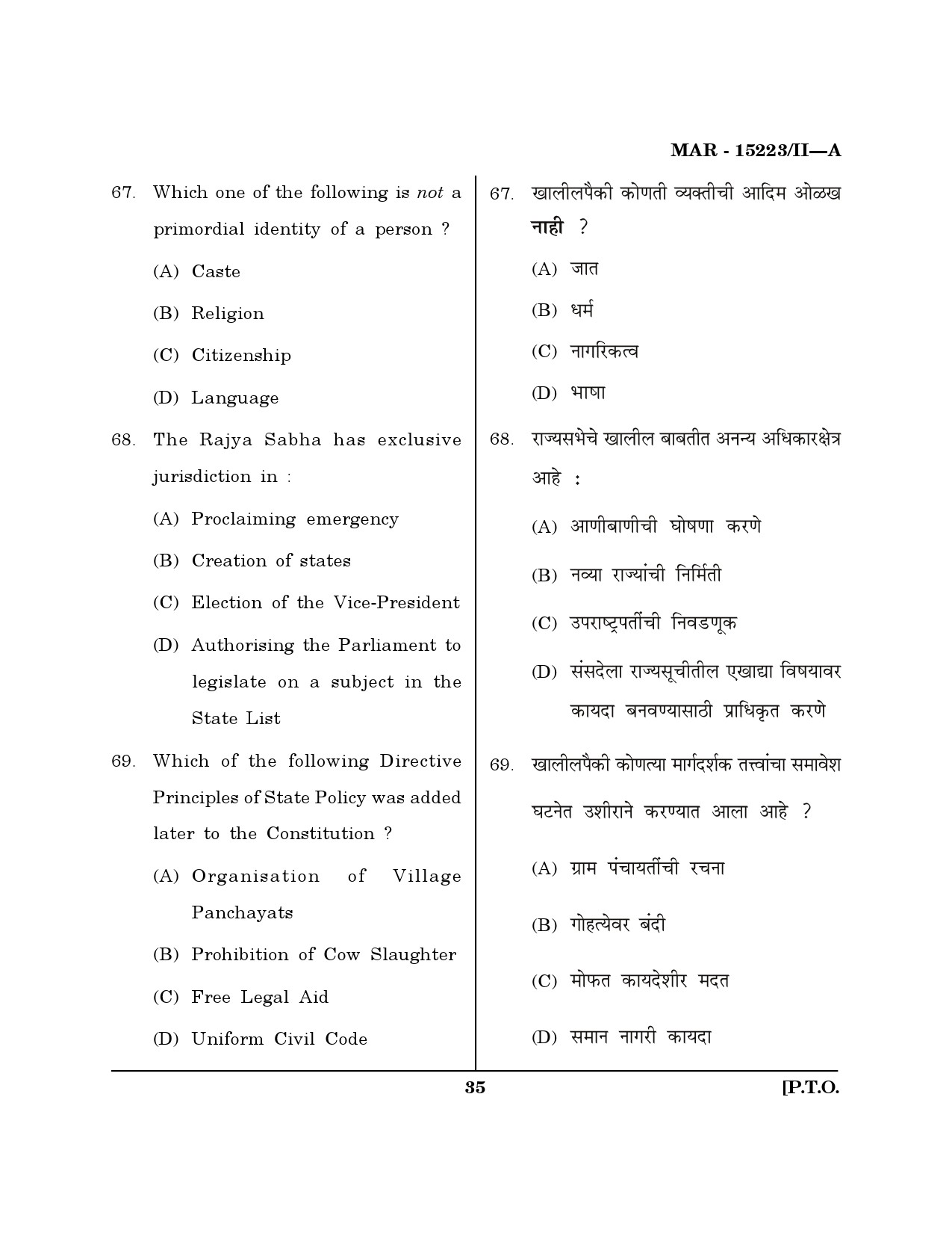 MH SET Political Science Question Paper II March 2023 34