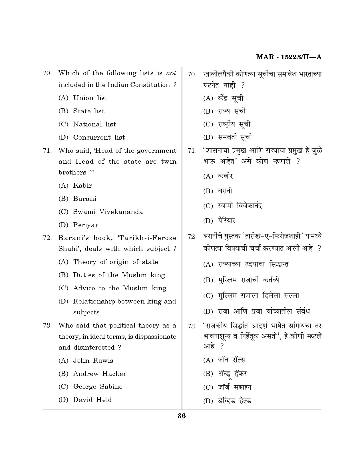 MH SET Political Science Question Paper II March 2023 35