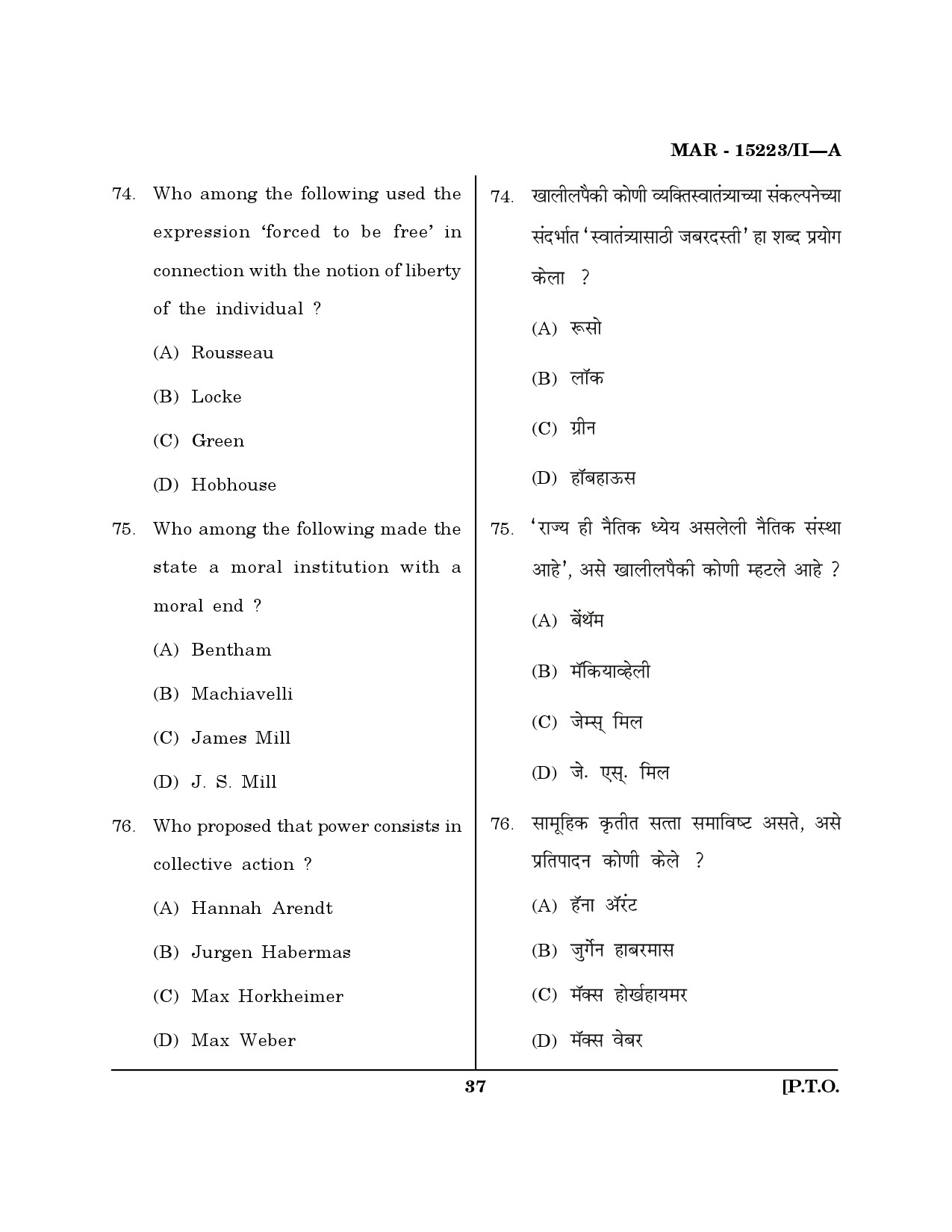 MH SET Political Science Question Paper II March 2023 36