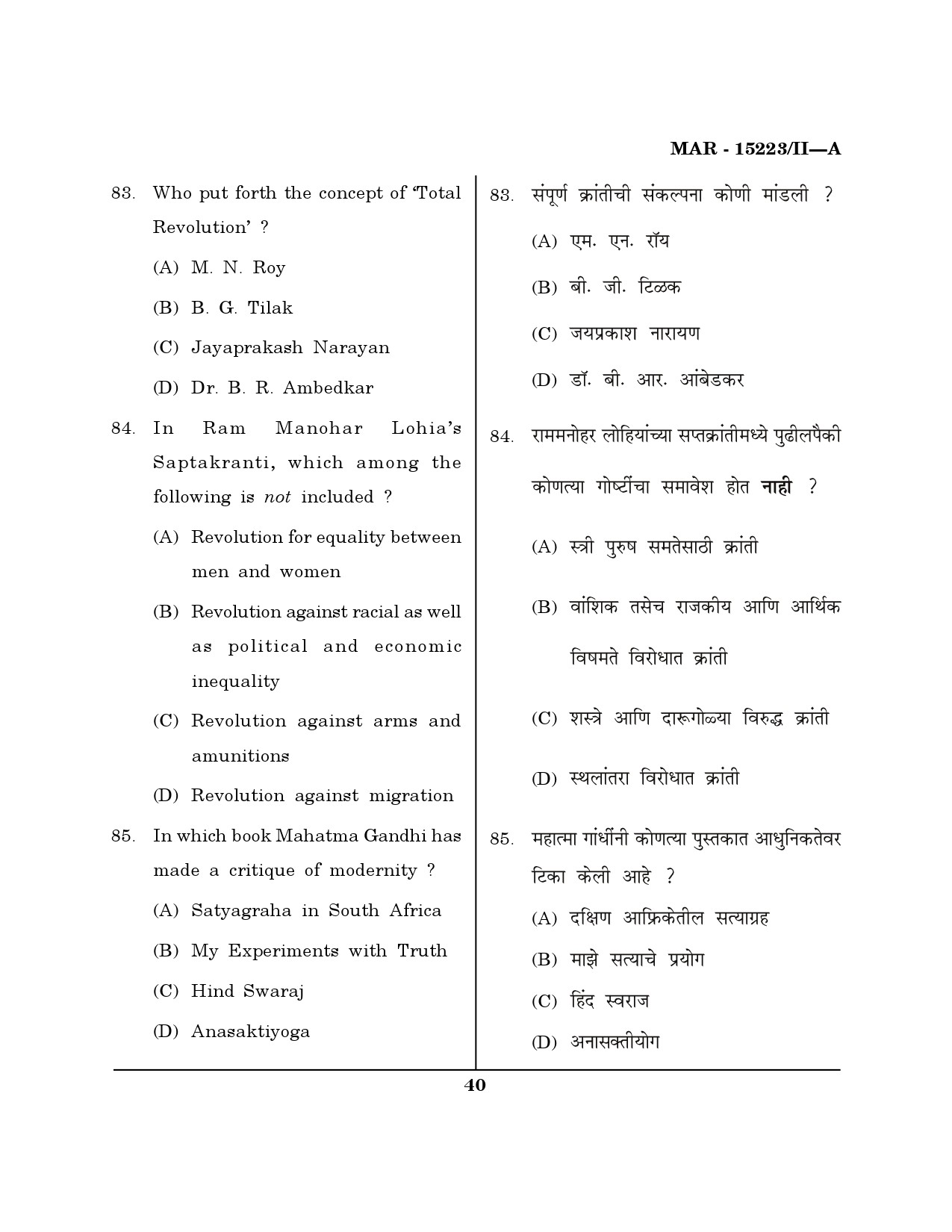 MH SET Political Science Question Paper II March 2023 39