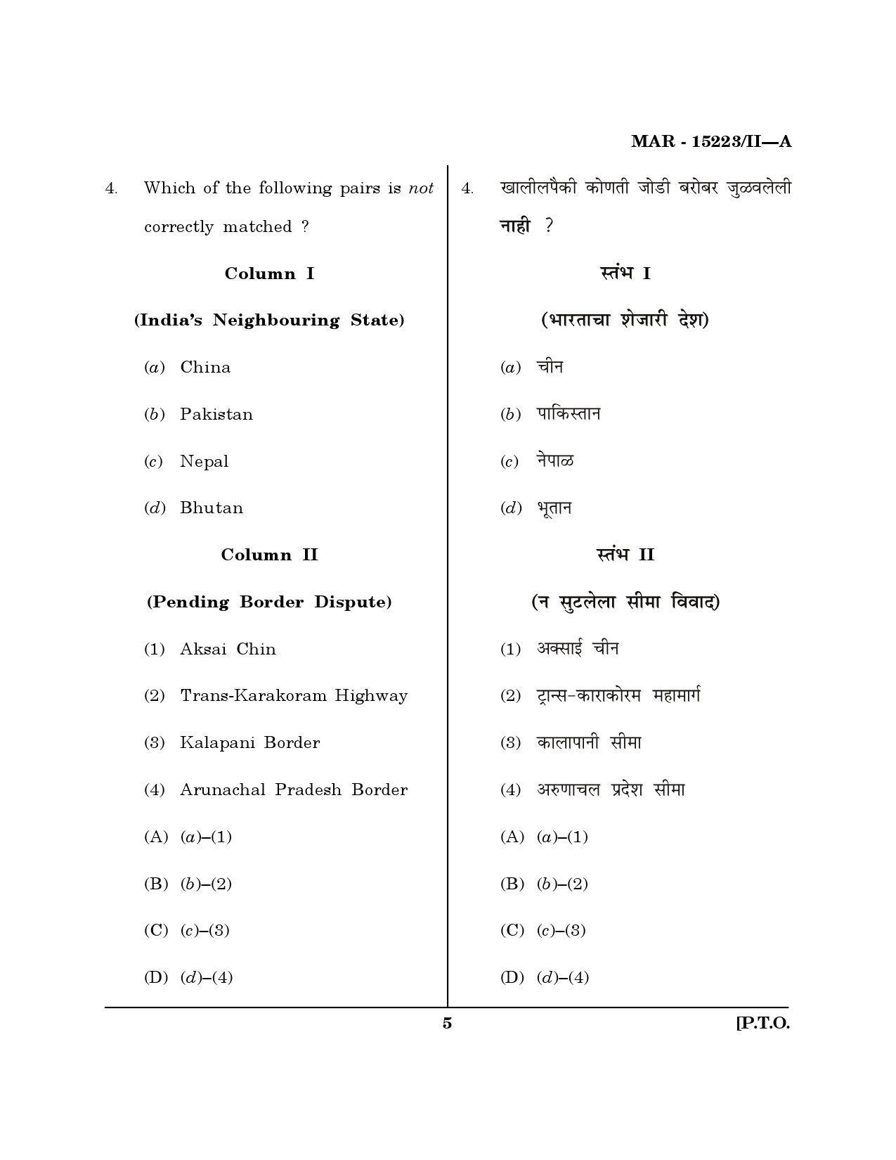 MH SET Political Science Question Paper II March 2023 4