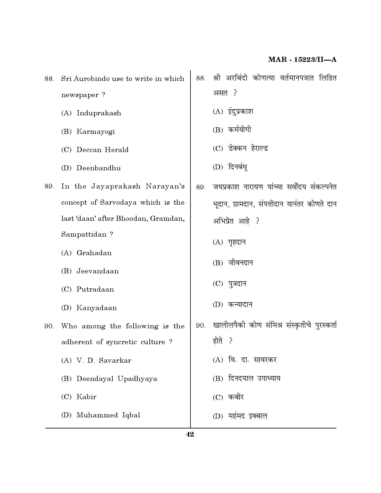 MH SET Political Science Question Paper II March 2023 41