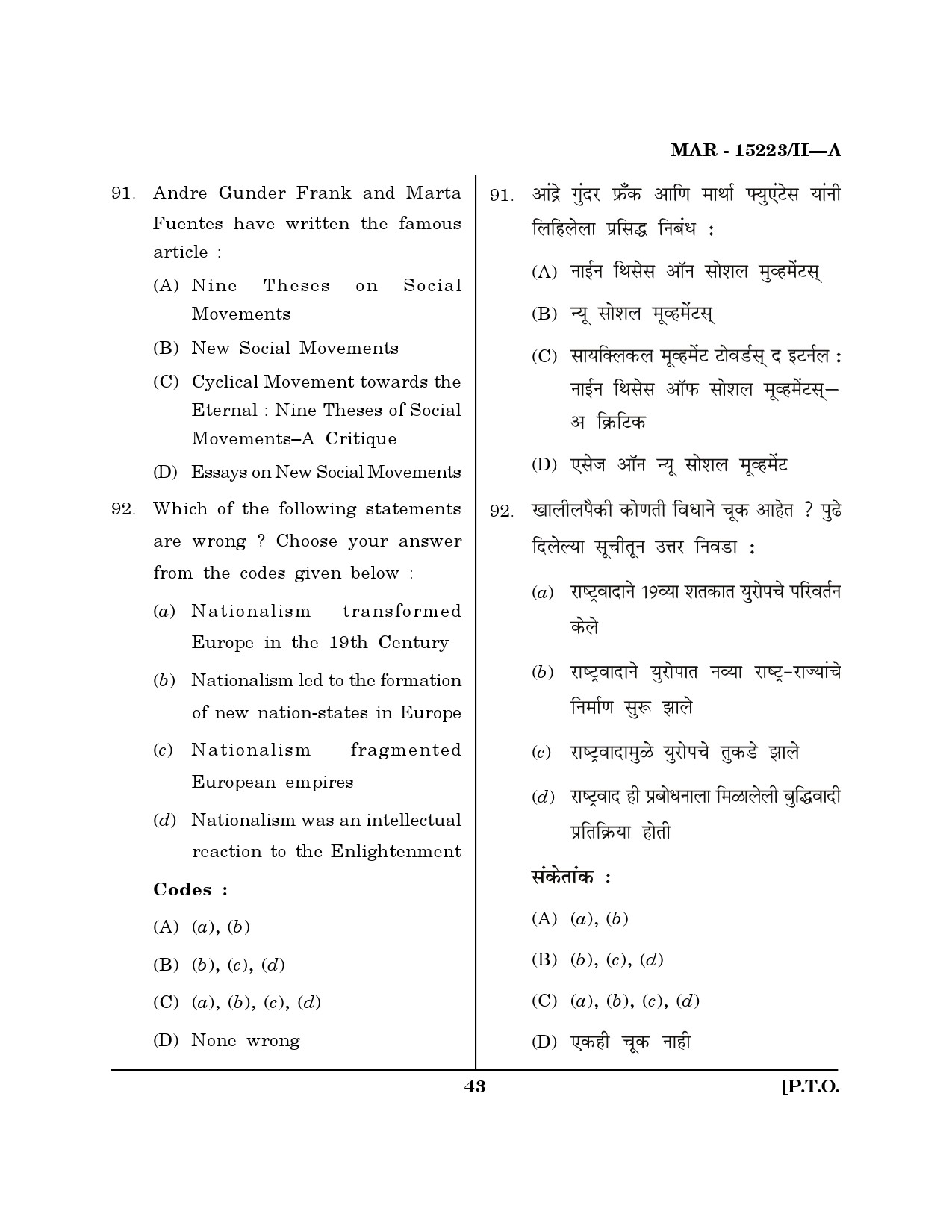 MH SET Political Science Question Paper II March 2023 42