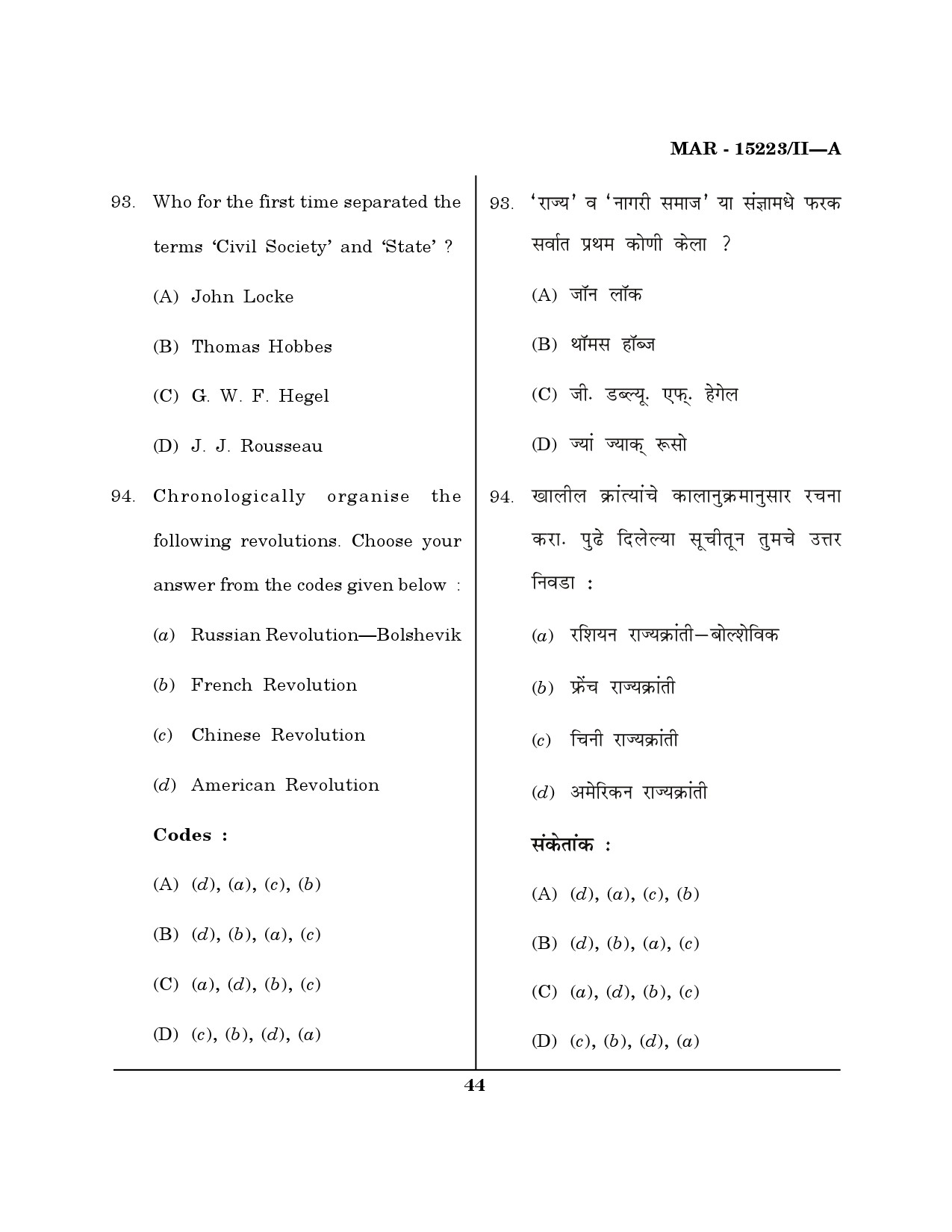 MH SET Political Science Question Paper II March 2023 43