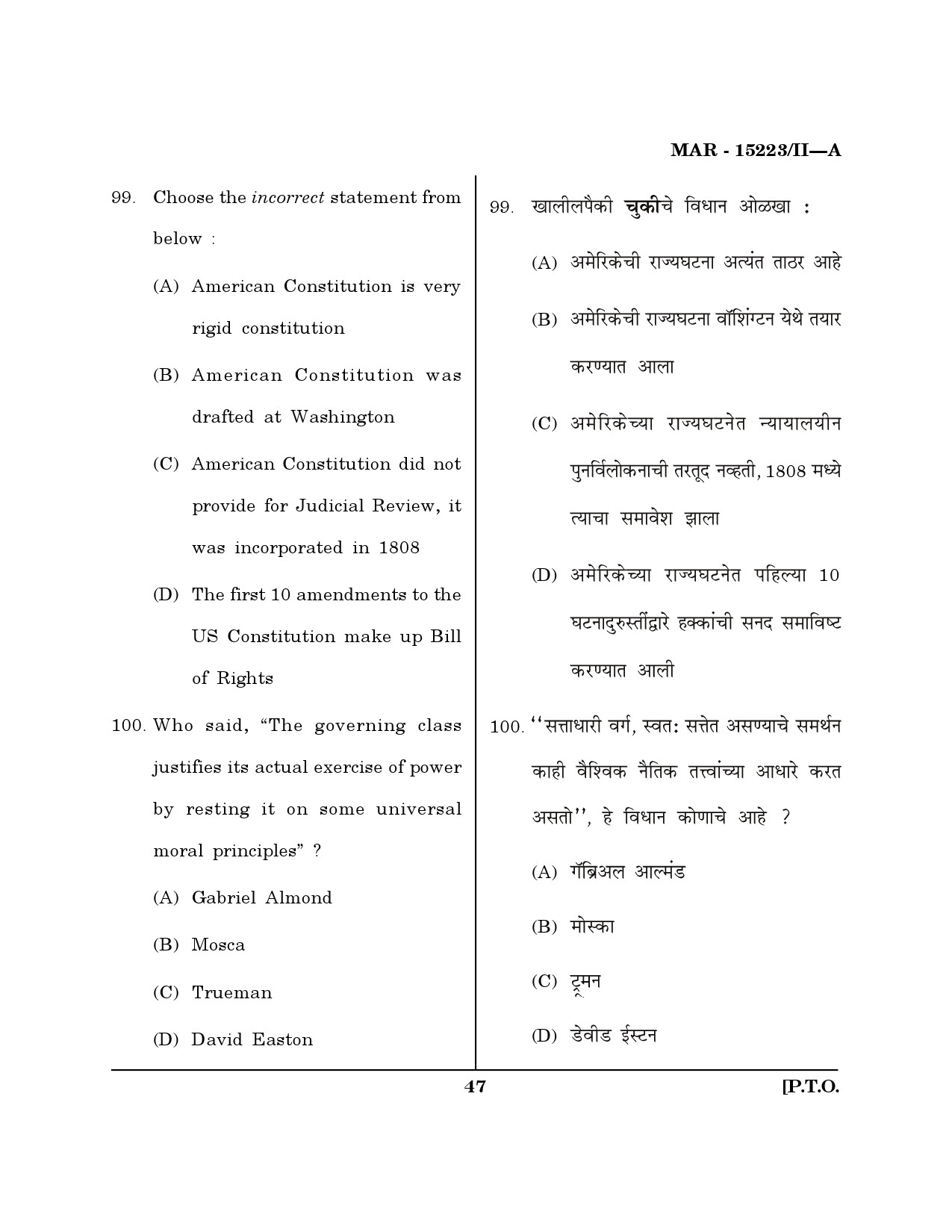 MH SET Political Science Question Paper II March 2023 46