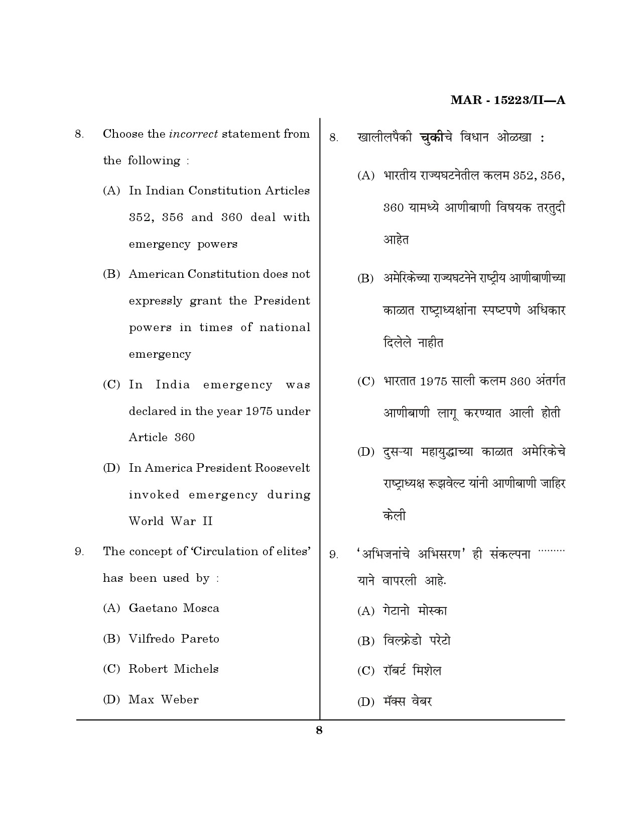 MH SET Political Science Question Paper II March 2023 7