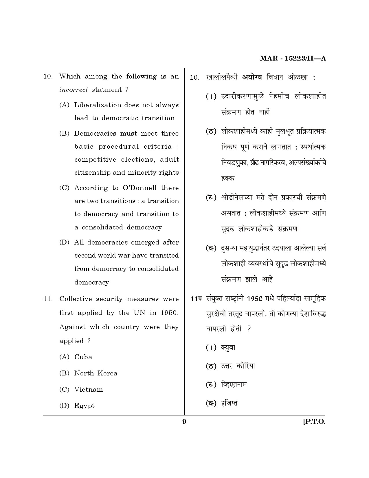 MH SET Political Science Question Paper II March 2023 8