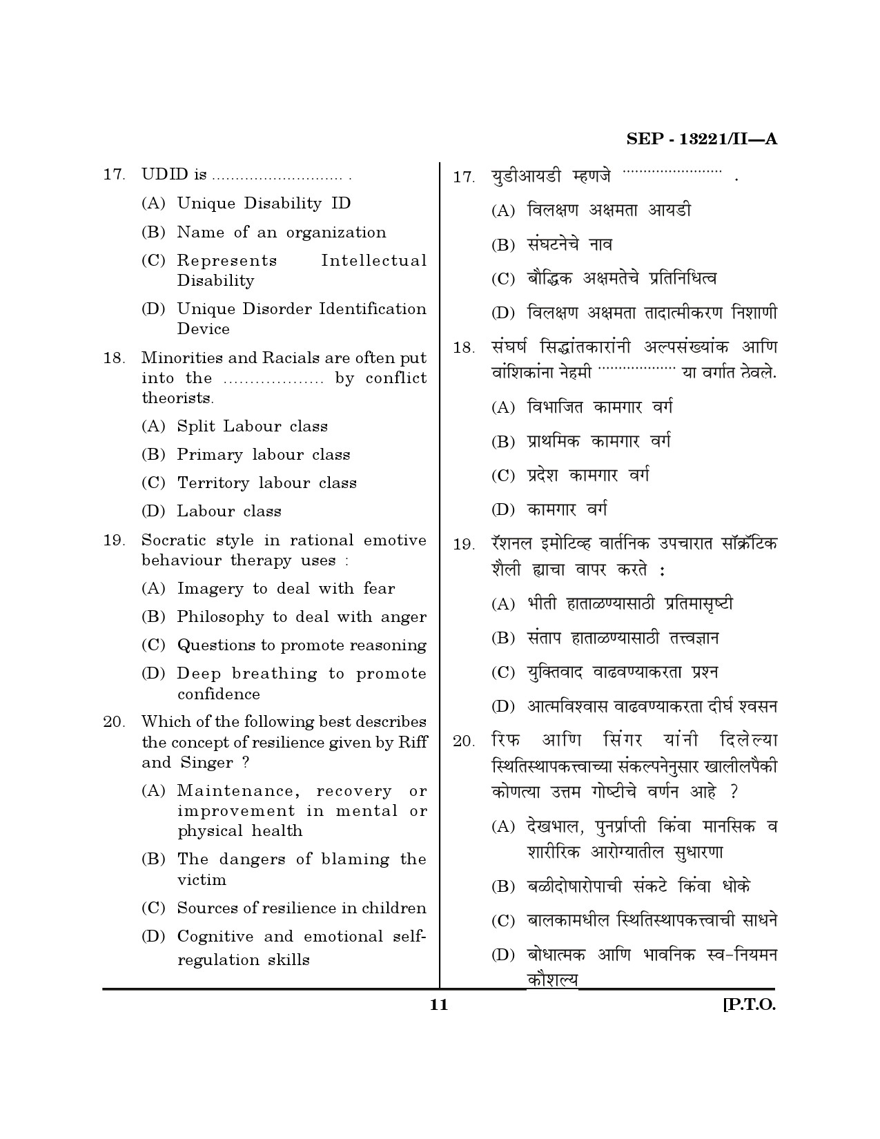 Maharashtra SET Psychology Exam Question Paper September 2021 10
