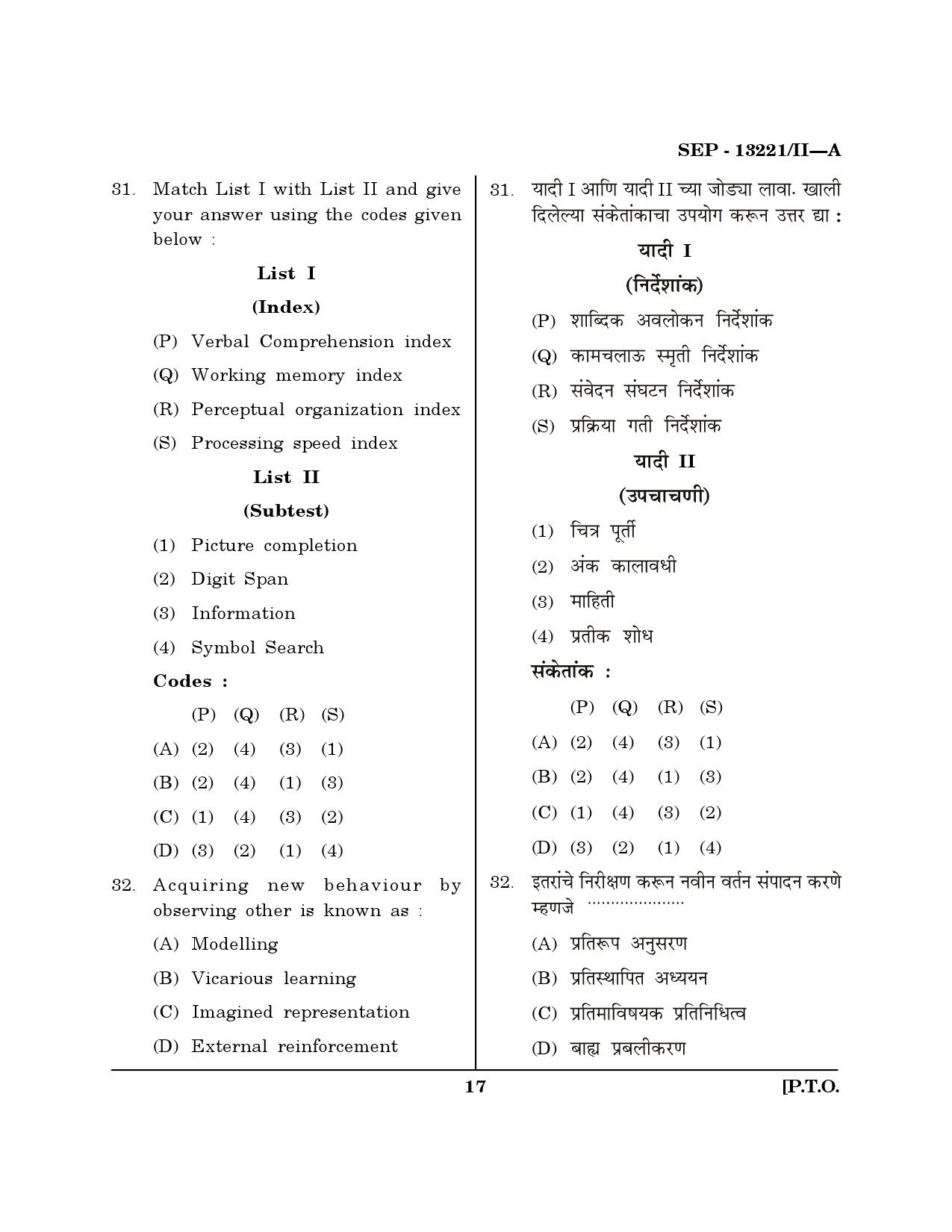 Maharashtra SET Psychology Exam Question Paper September 2021 16