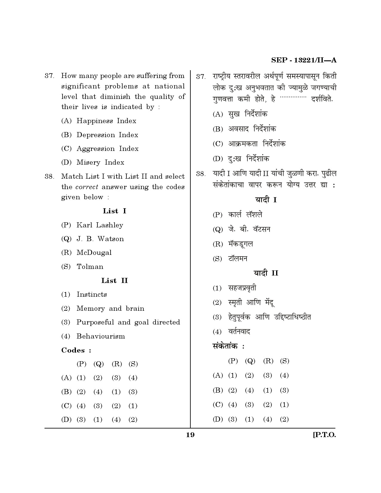 Maharashtra SET Psychology Exam Question Paper September 2021 18