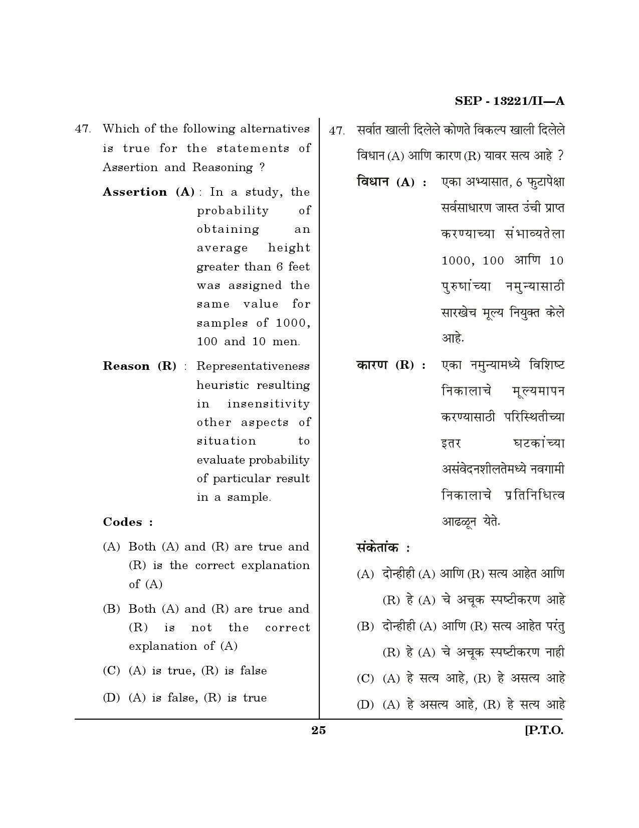 Maharashtra SET Psychology Exam Question Paper September 2021 24