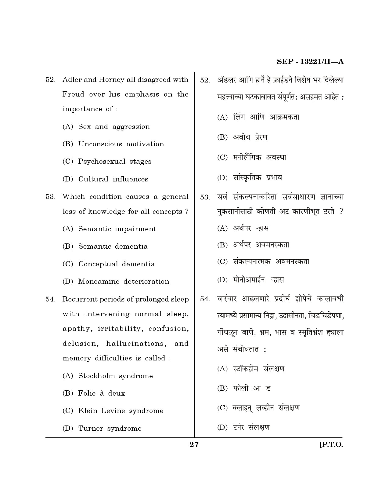 Maharashtra SET Psychology Exam Question Paper September 2021 26