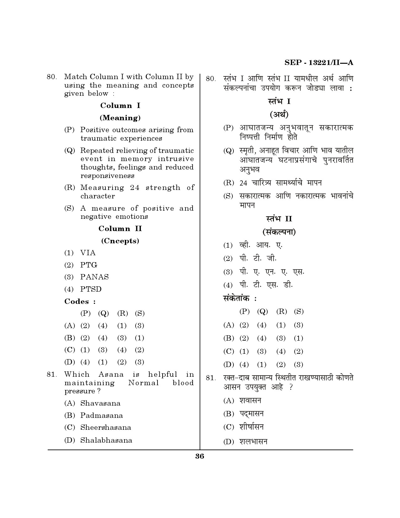 Maharashtra SET Psychology Exam Question Paper September 2021 35