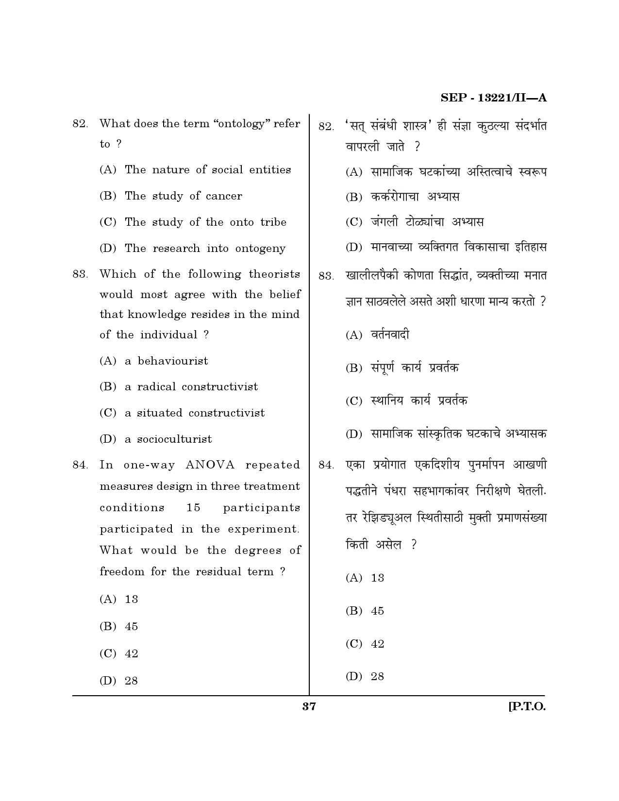 Maharashtra SET Psychology Exam Question Paper September 2021 36
