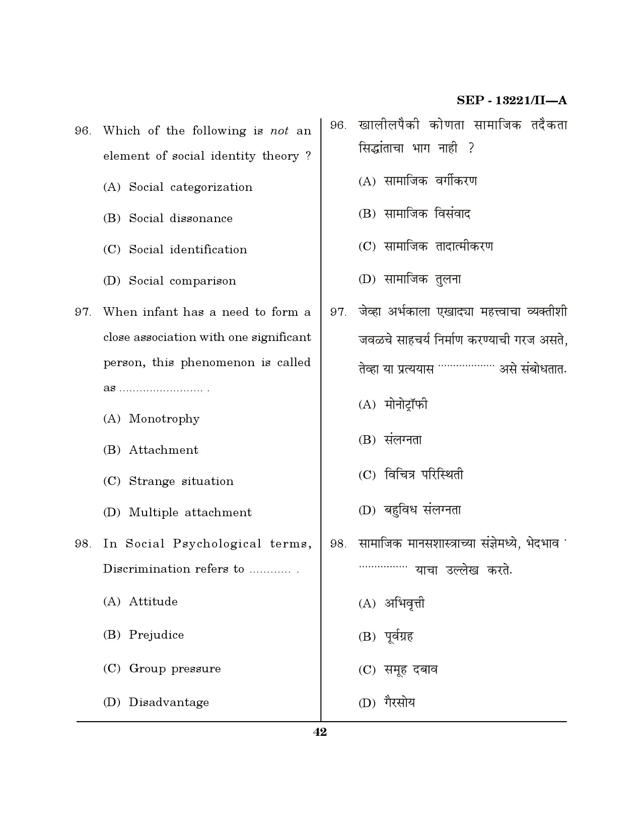 Maharashtra SET Psychology Exam Question Paper September 2021 41