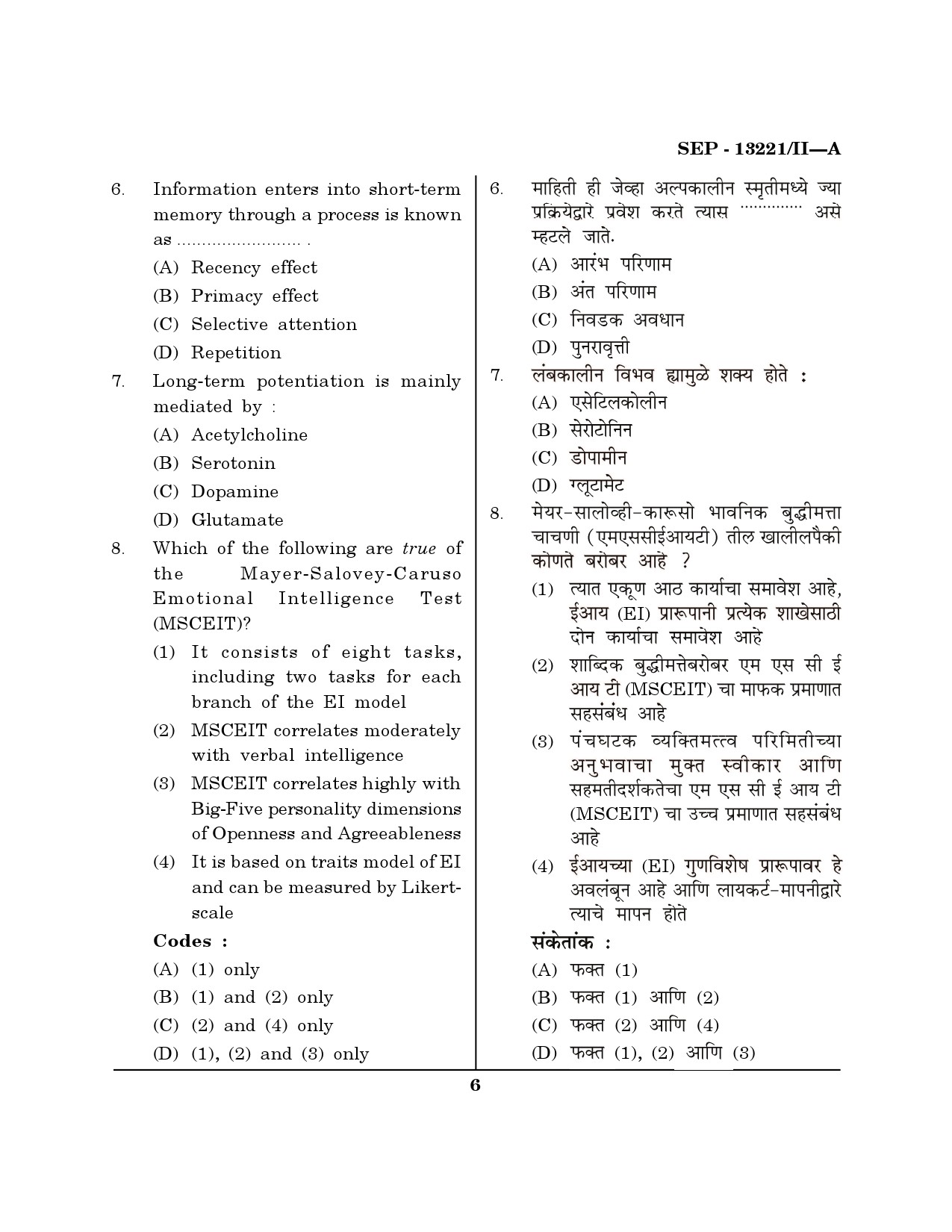 Maharashtra SET Psychology Exam Question Paper September 2021 5