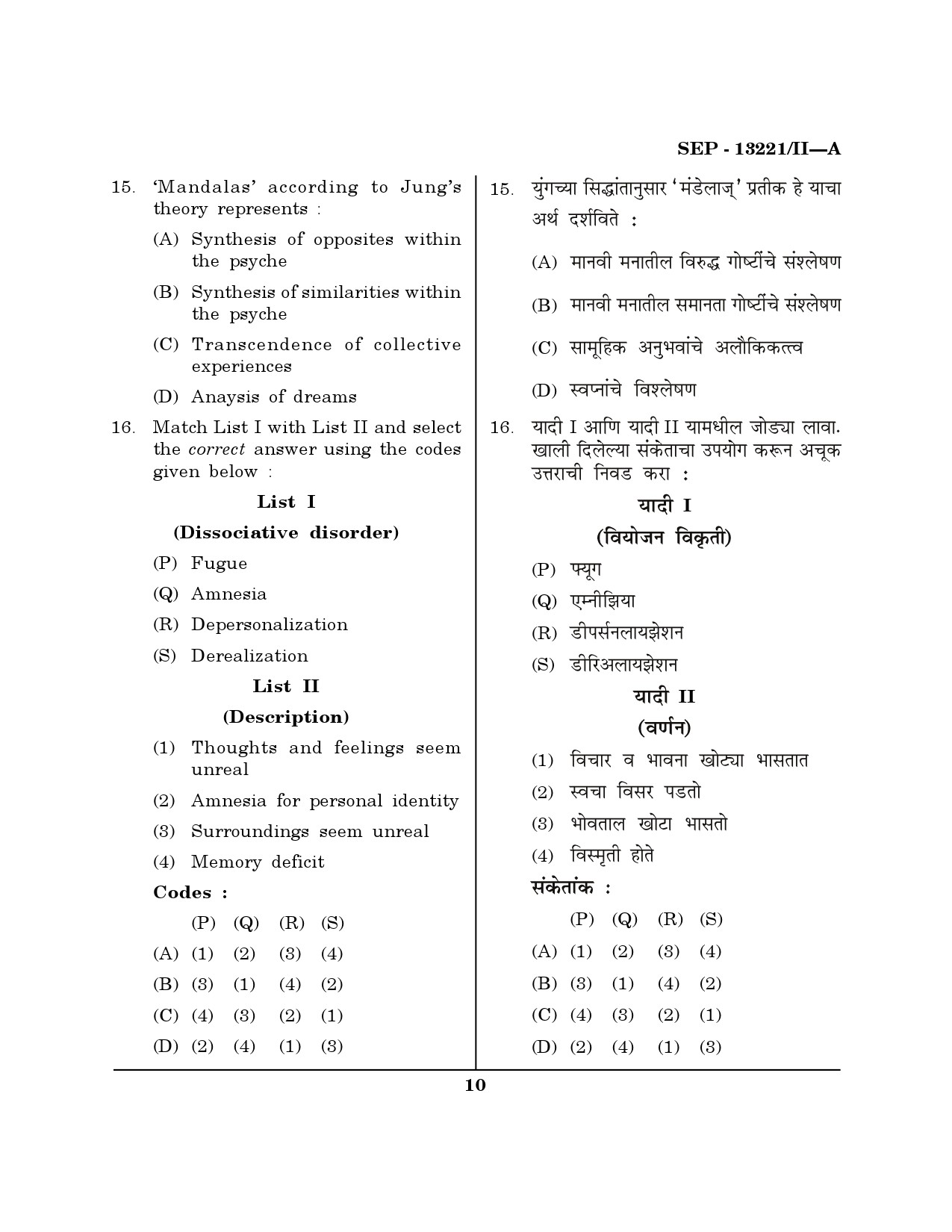 Maharashtra SET Psychology Exam Question Paper September 2021 9