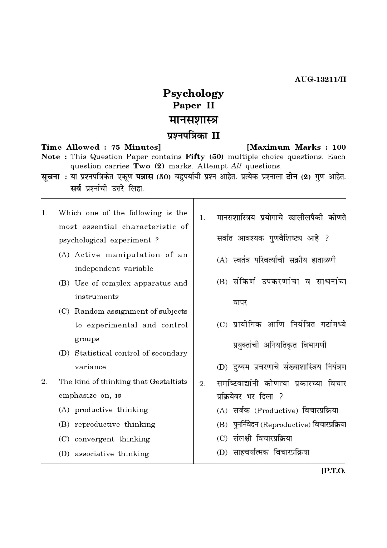 Maharashtra SET Psychology Question Paper II August 2011 1