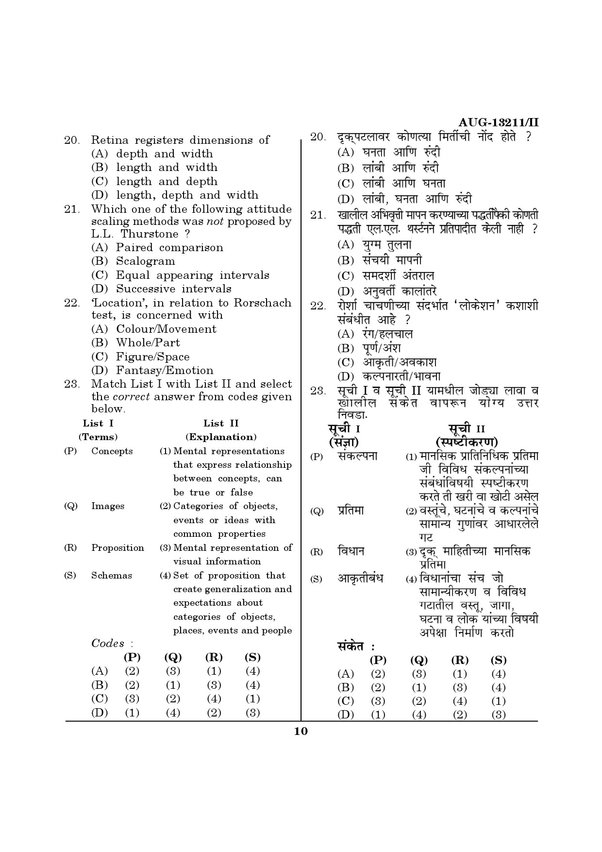 Maharashtra SET Psychology Question Paper II August 2011 10