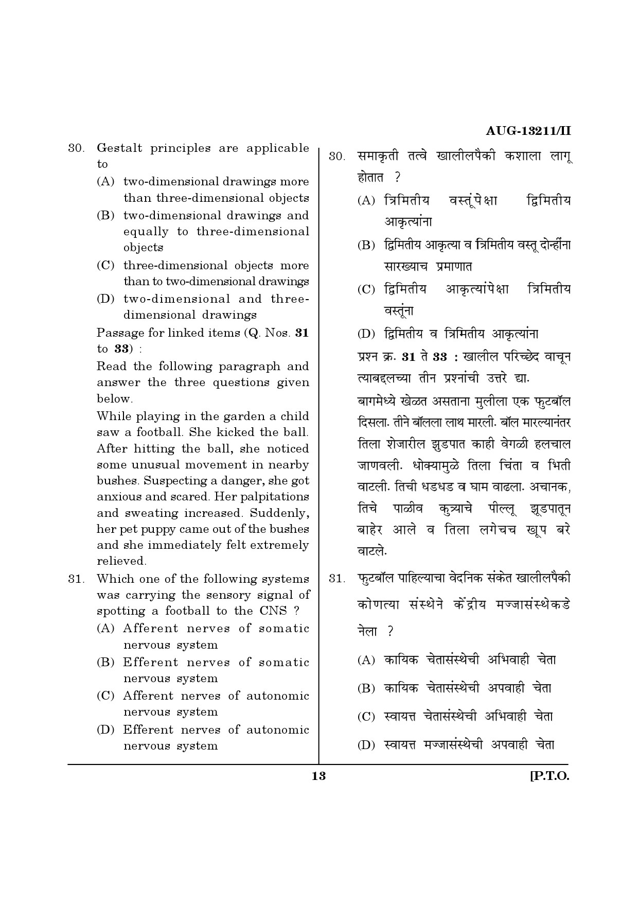 Maharashtra SET Psychology Question Paper II August 2011 13