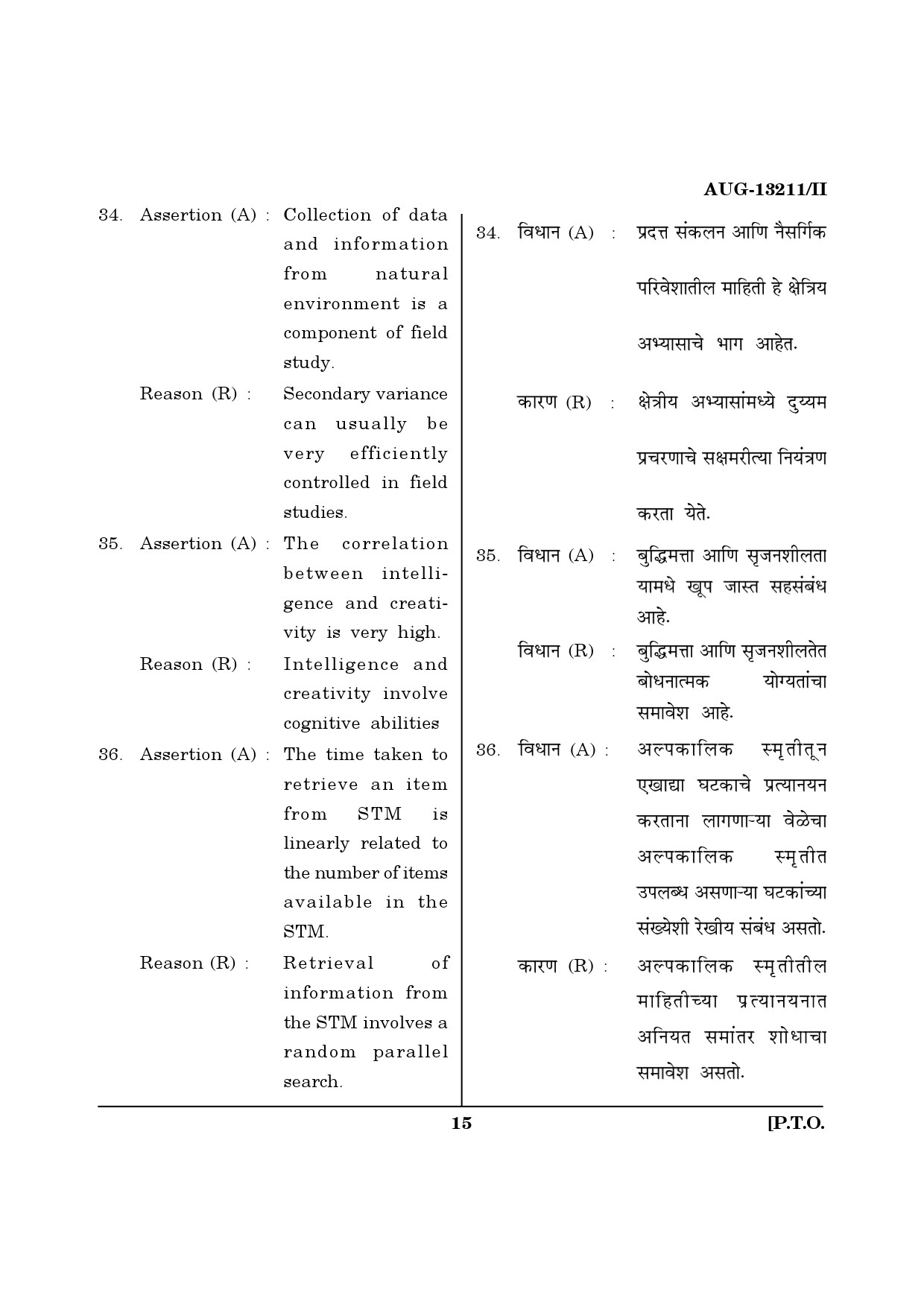 Maharashtra SET Psychology Question Paper II August 2011 15