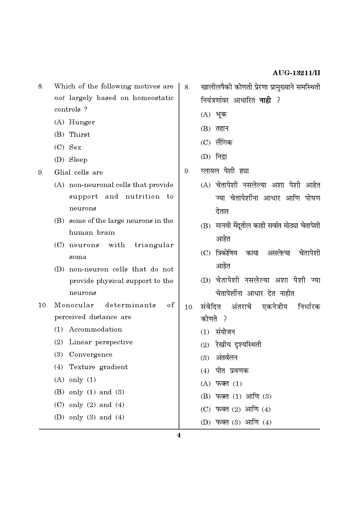 Maharashtra SET Psychology Question Paper II August 2011 4