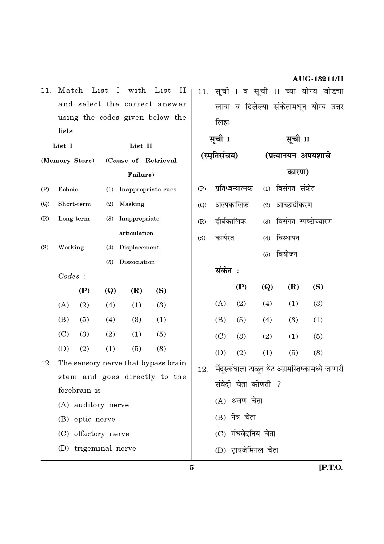 Maharashtra SET Psychology Question Paper II August 2011 5