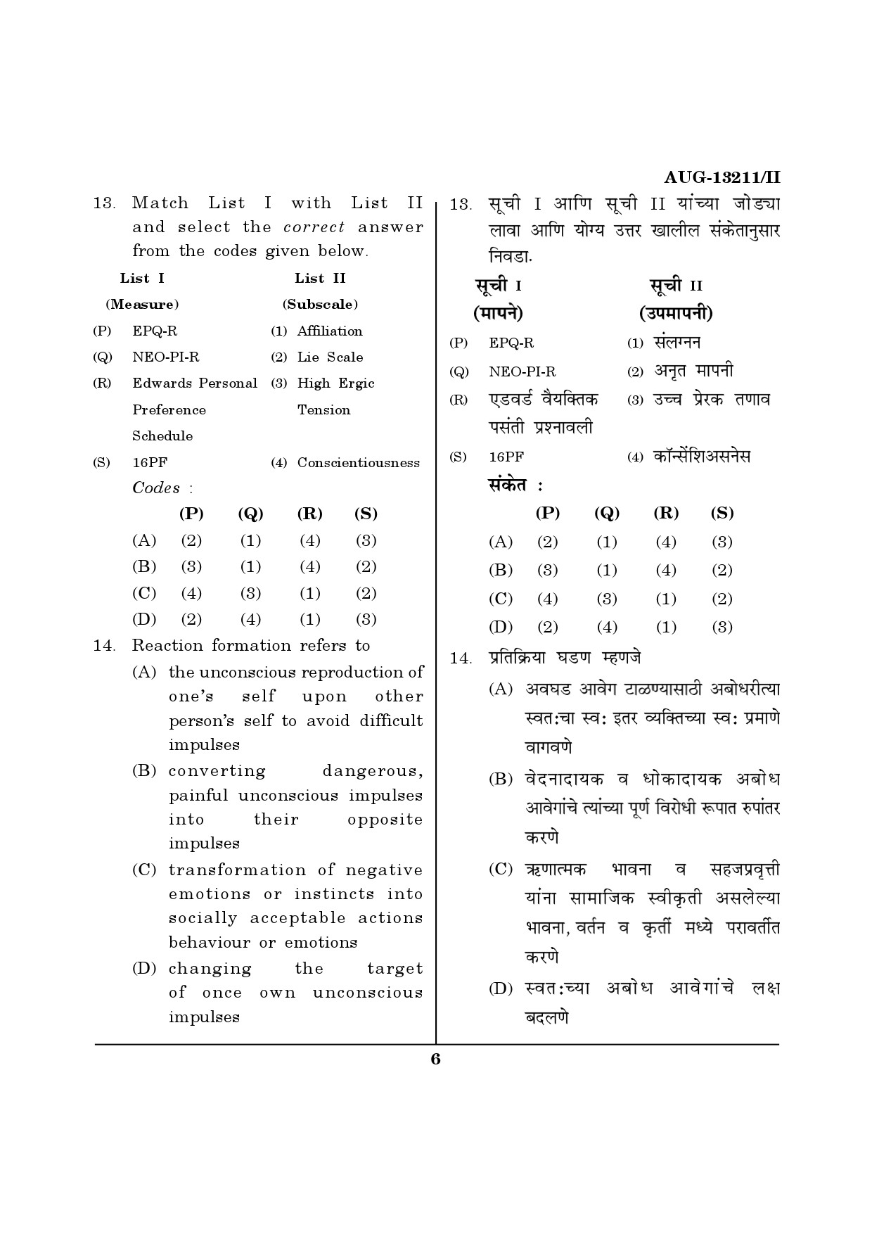 Maharashtra SET Psychology Question Paper II August 2011 6