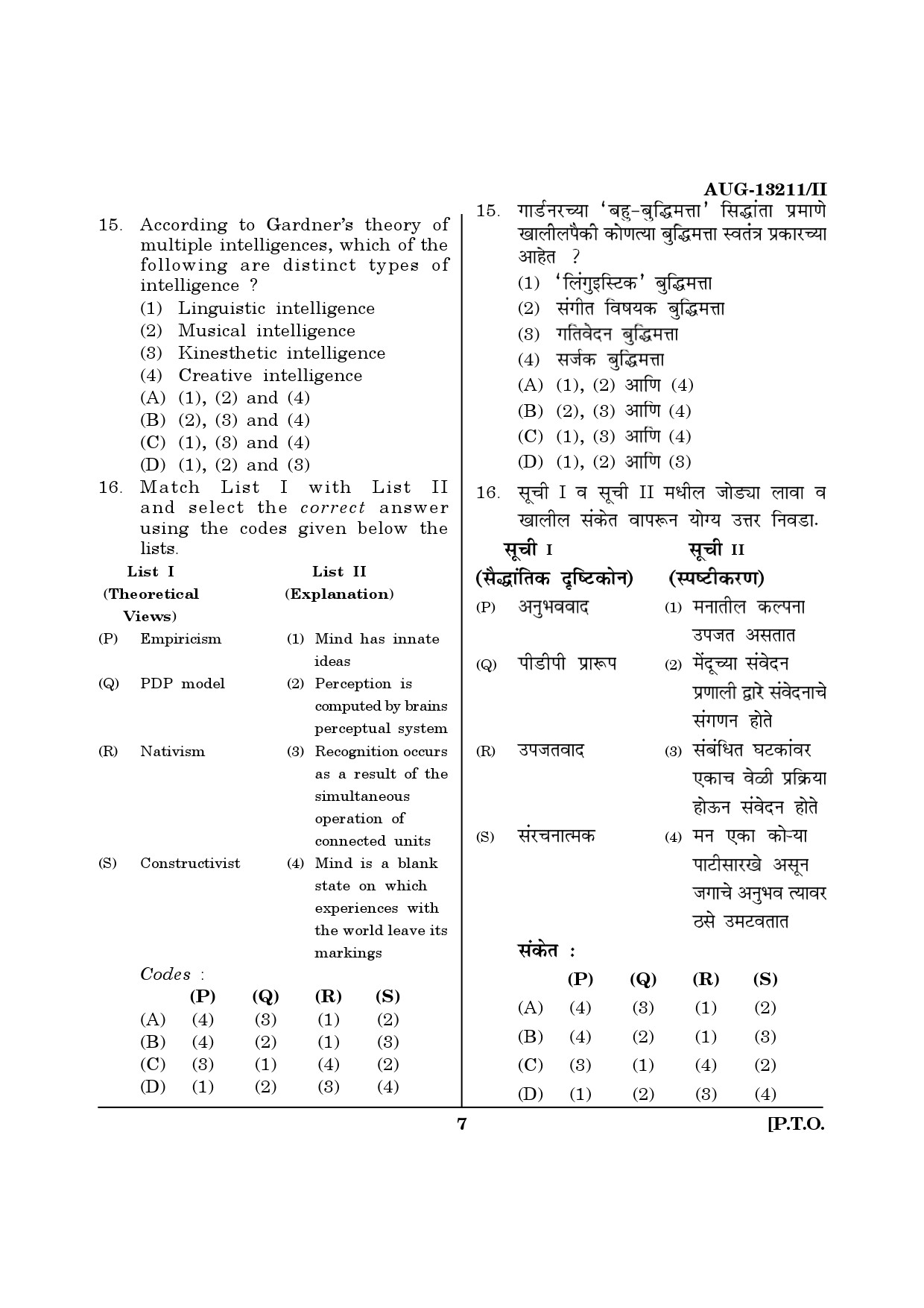 Maharashtra SET Psychology Question Paper II August 2011 7