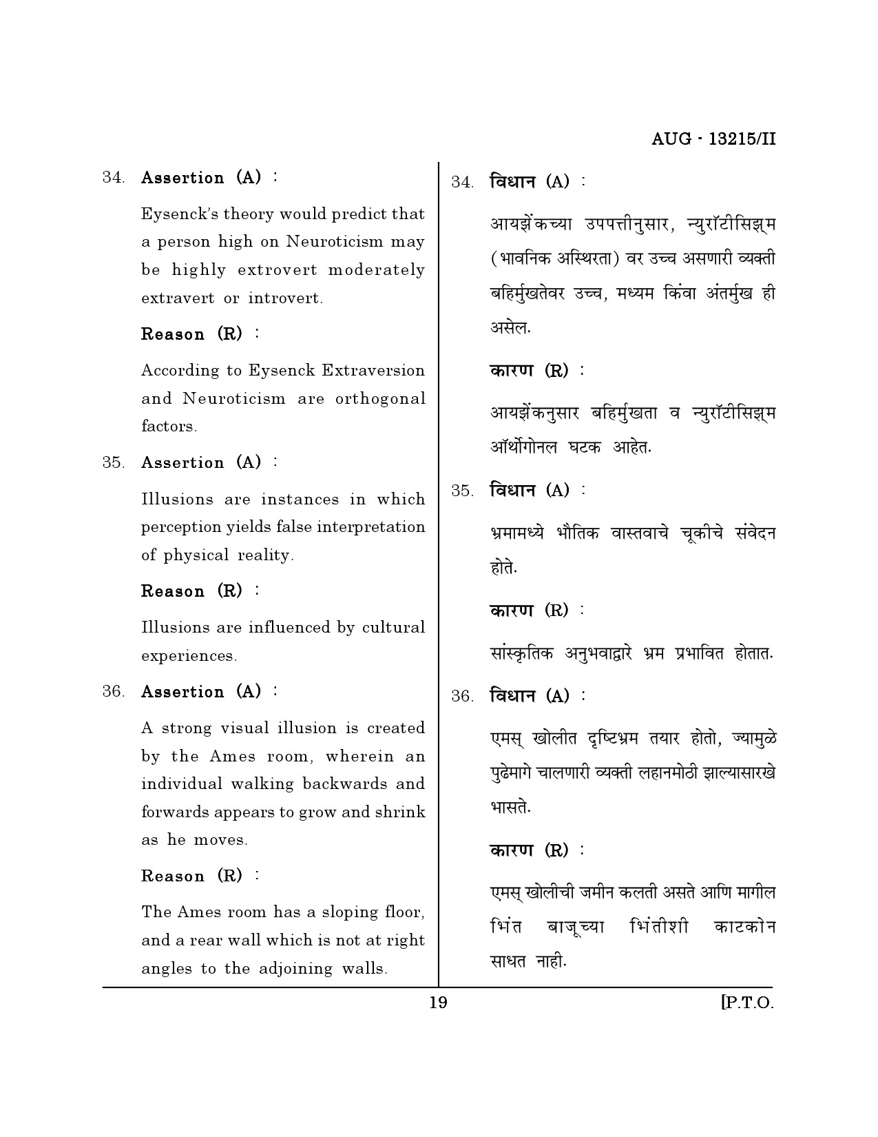 Maharashtra SET Psychology Question Paper II August 2015 18