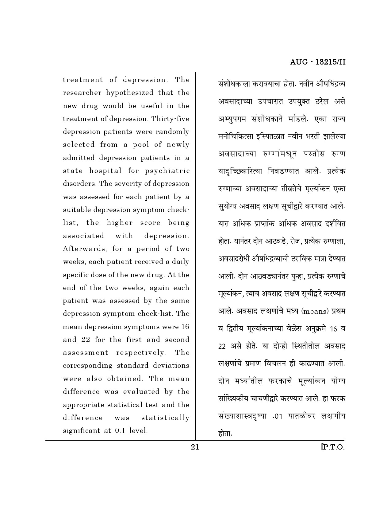 Maharashtra SET Psychology Question Paper II August 2015 20