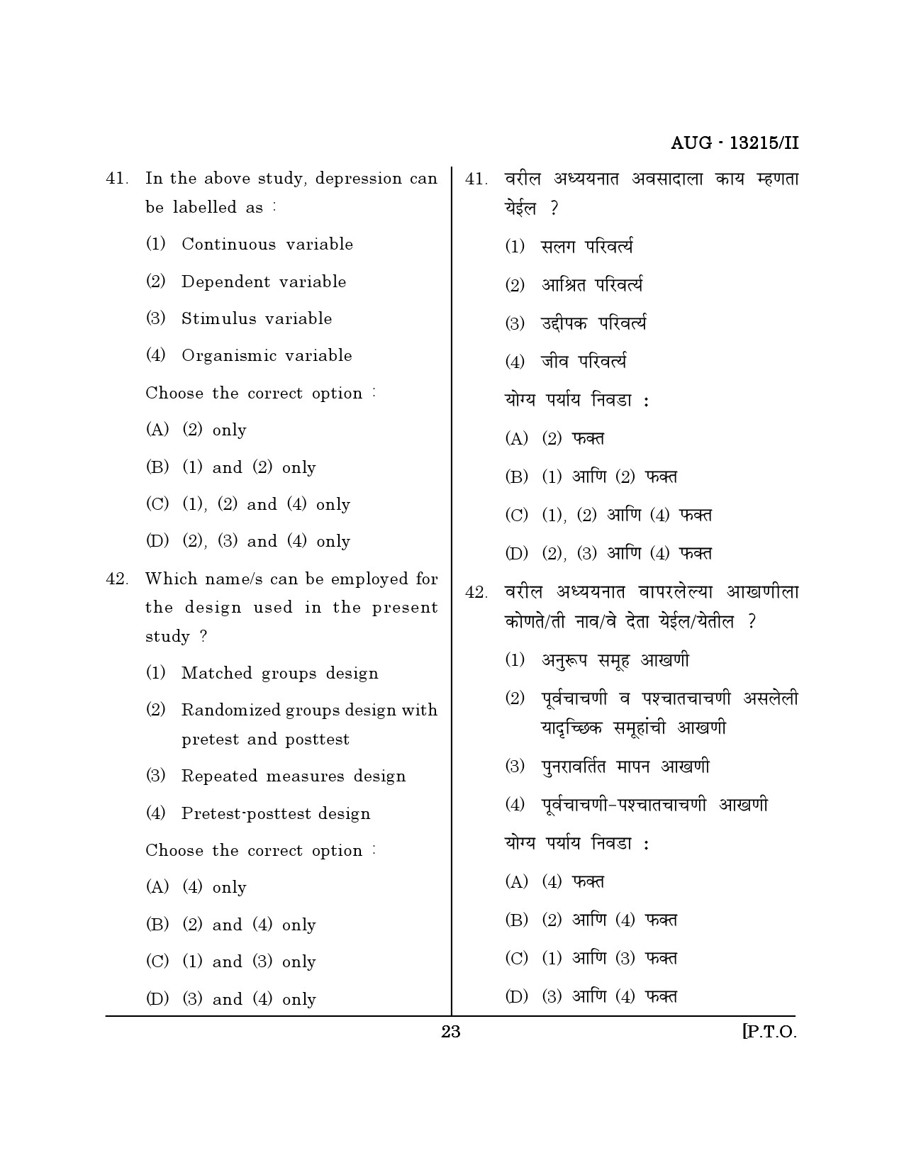 Maharashtra SET Psychology Question Paper II August 2015 22