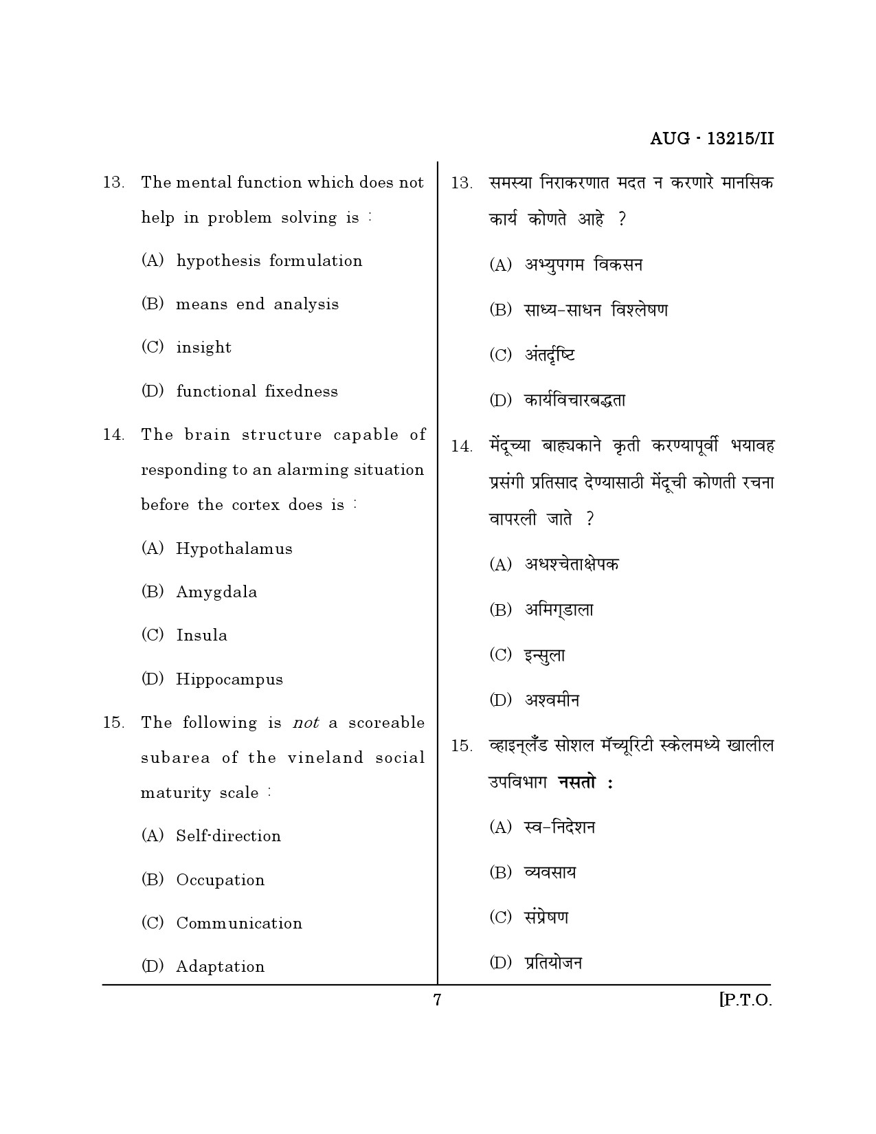 Maharashtra SET Psychology Question Paper II August 2015 6