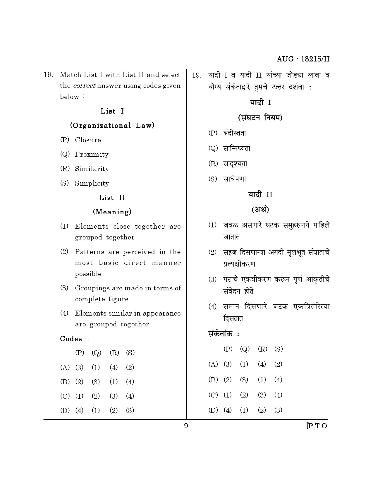 Maharashtra SET Psychology Question Paper II August 2015 8