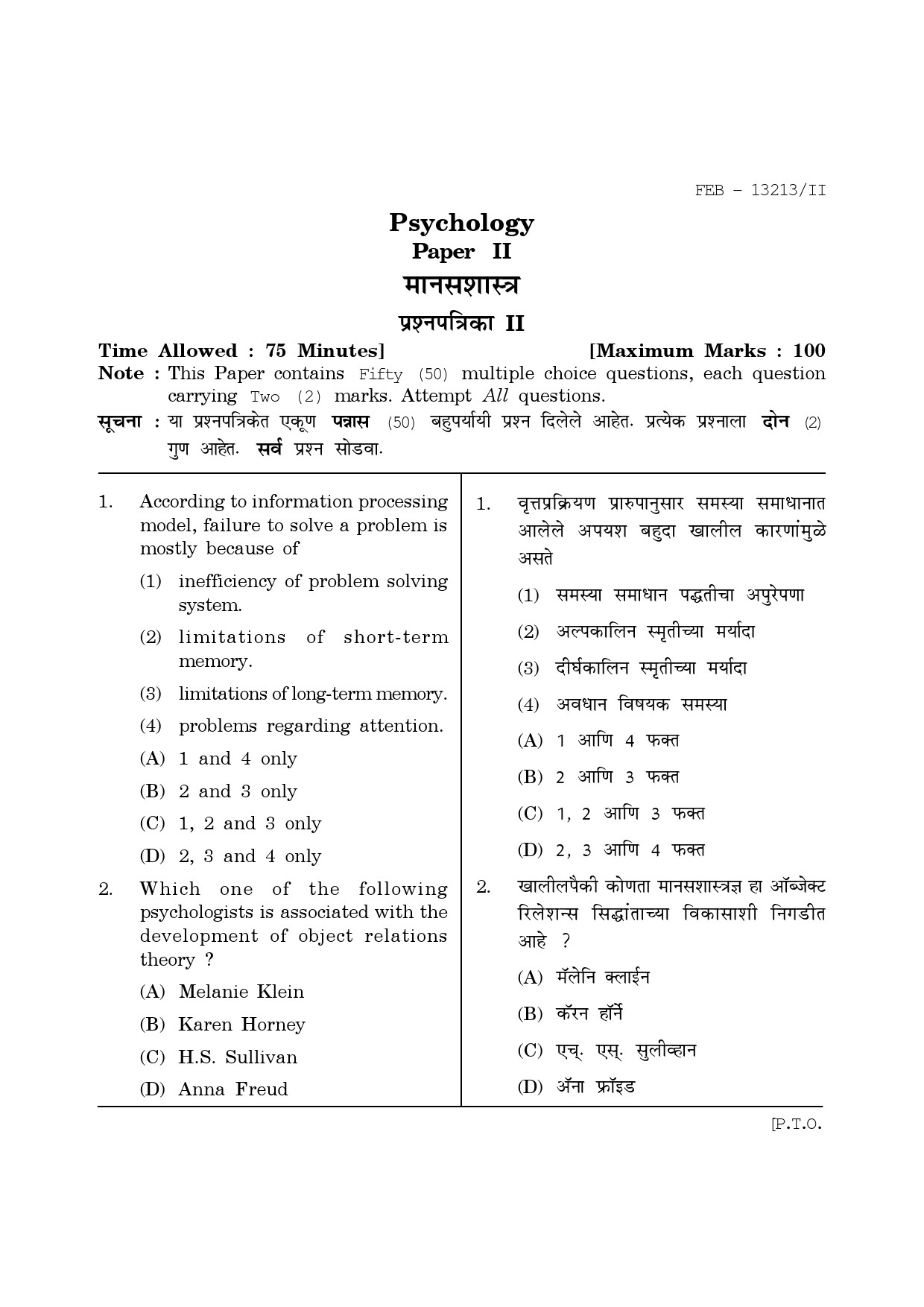 Maharashtra SET Psychology Question Paper II February 2013 1