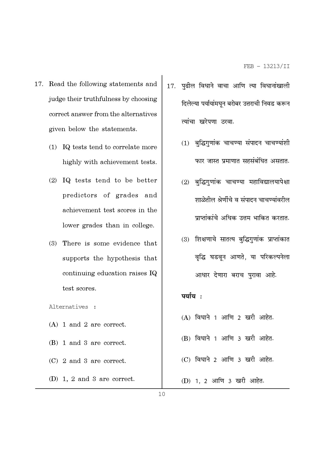 Maharashtra SET Psychology Question Paper II February 2013 10