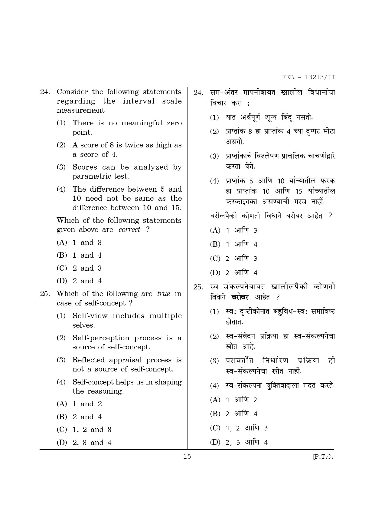 Maharashtra SET Psychology Question Paper II February 2013 15