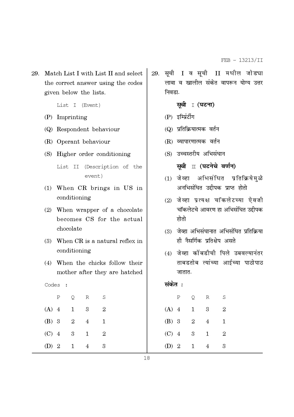 Maharashtra SET Psychology Question Paper II February 2013 18