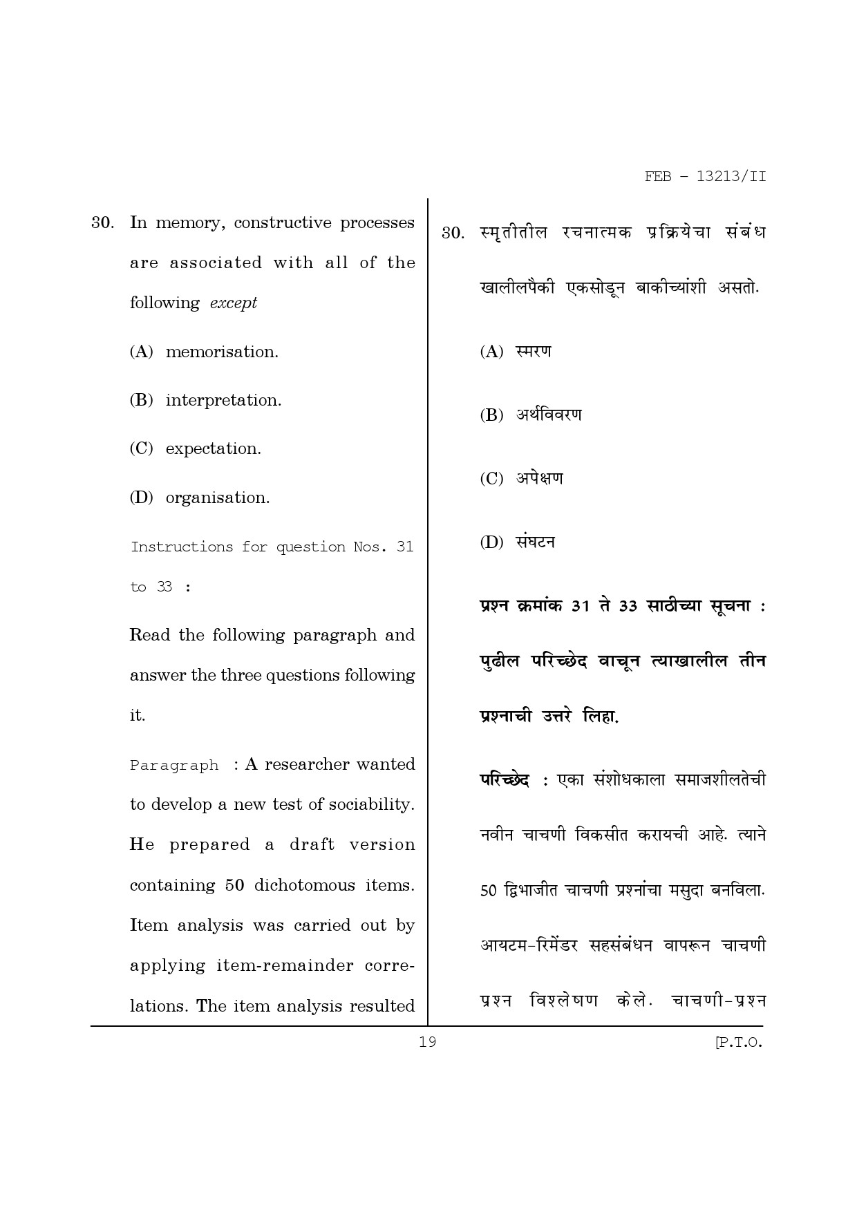 Maharashtra SET Psychology Question Paper II February 2013 19