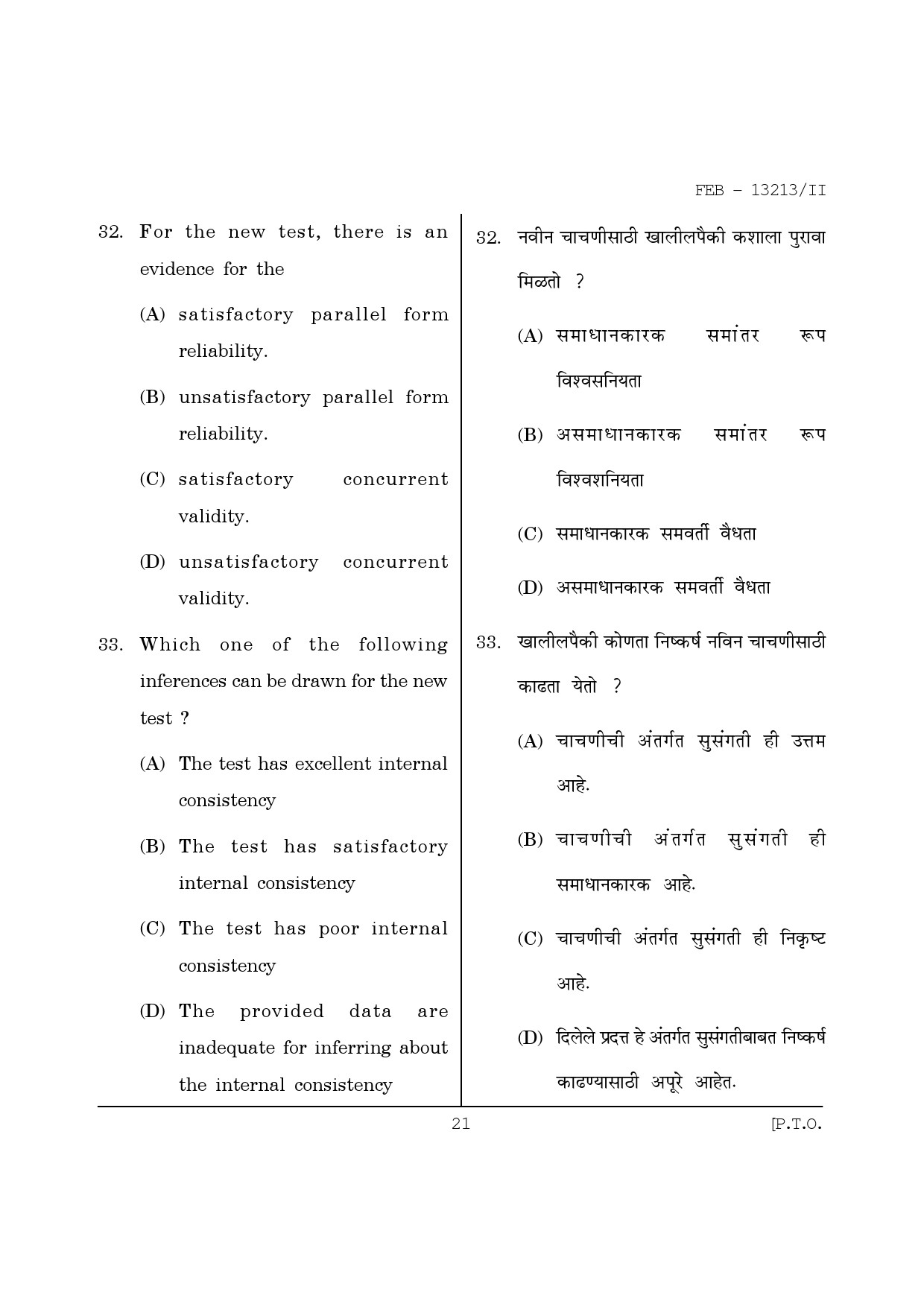Maharashtra SET Psychology Question Paper II February 2013 21