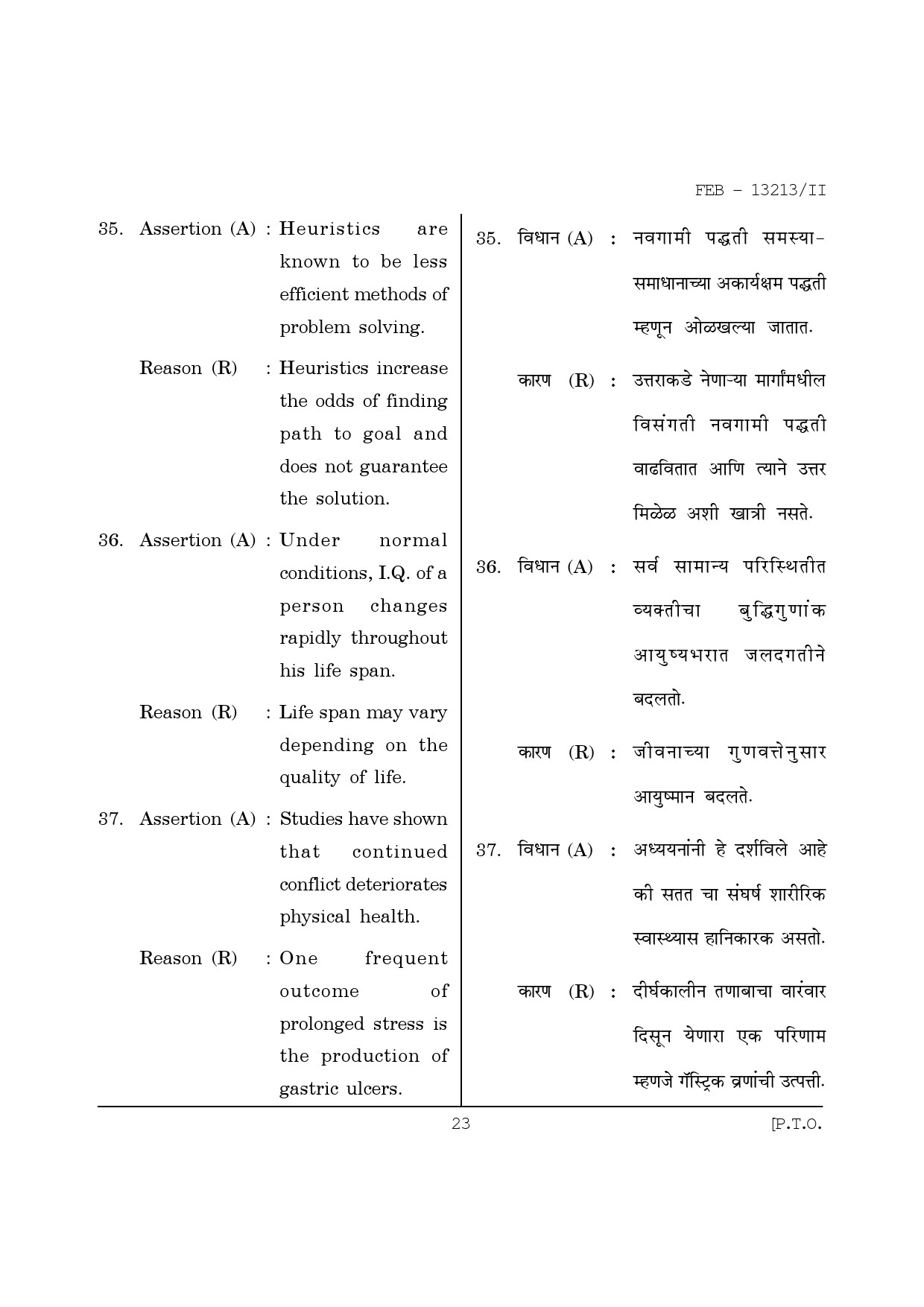 Maharashtra SET Psychology Question Paper II February 2013 23