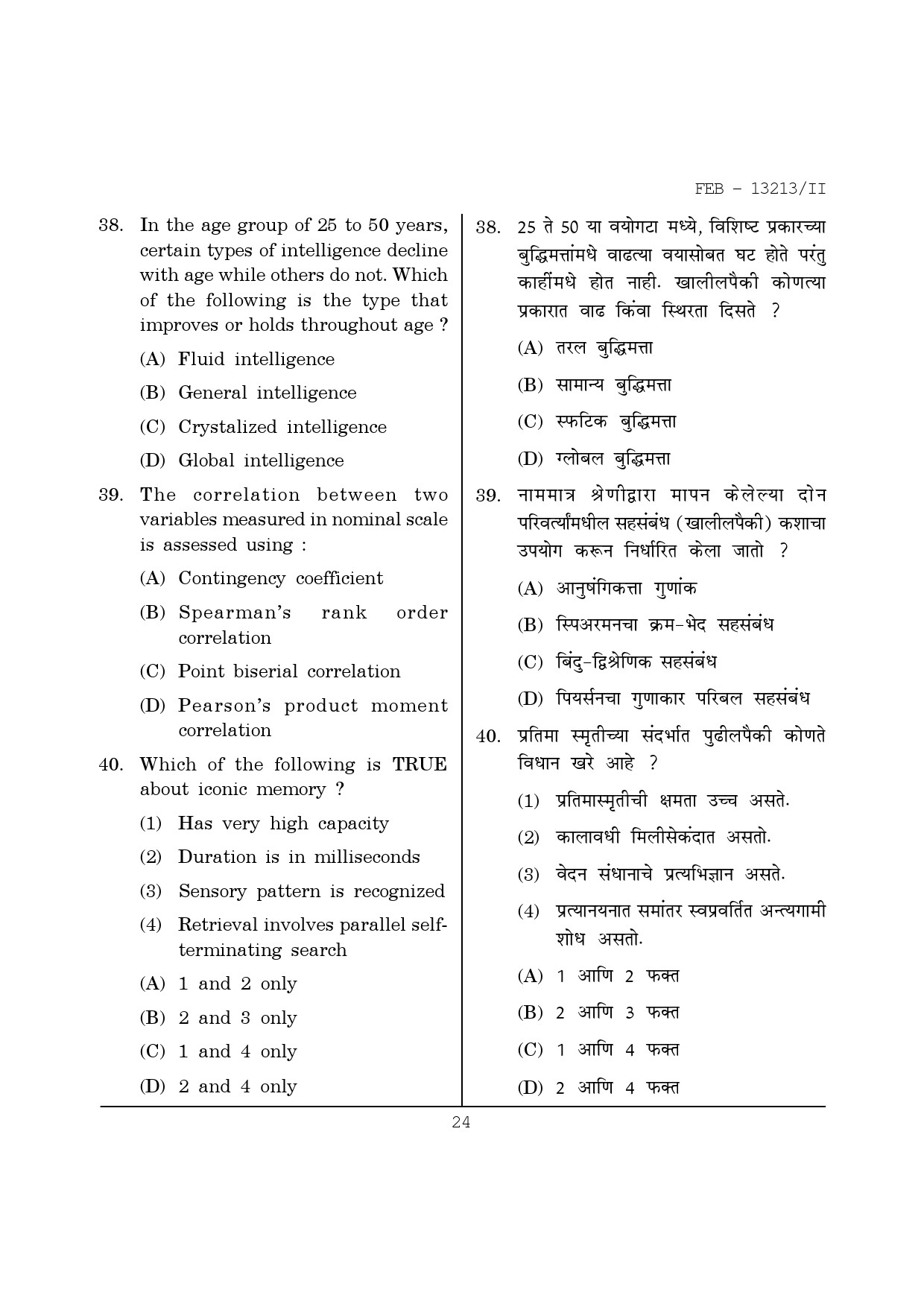 Maharashtra SET Psychology Question Paper II February 2013 24