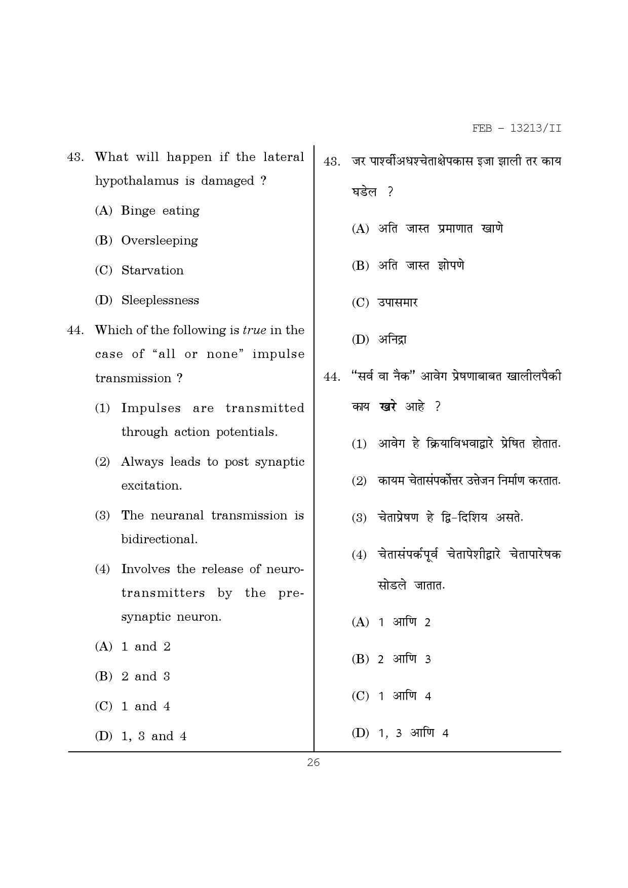 Maharashtra SET Psychology Question Paper II February 2013 26