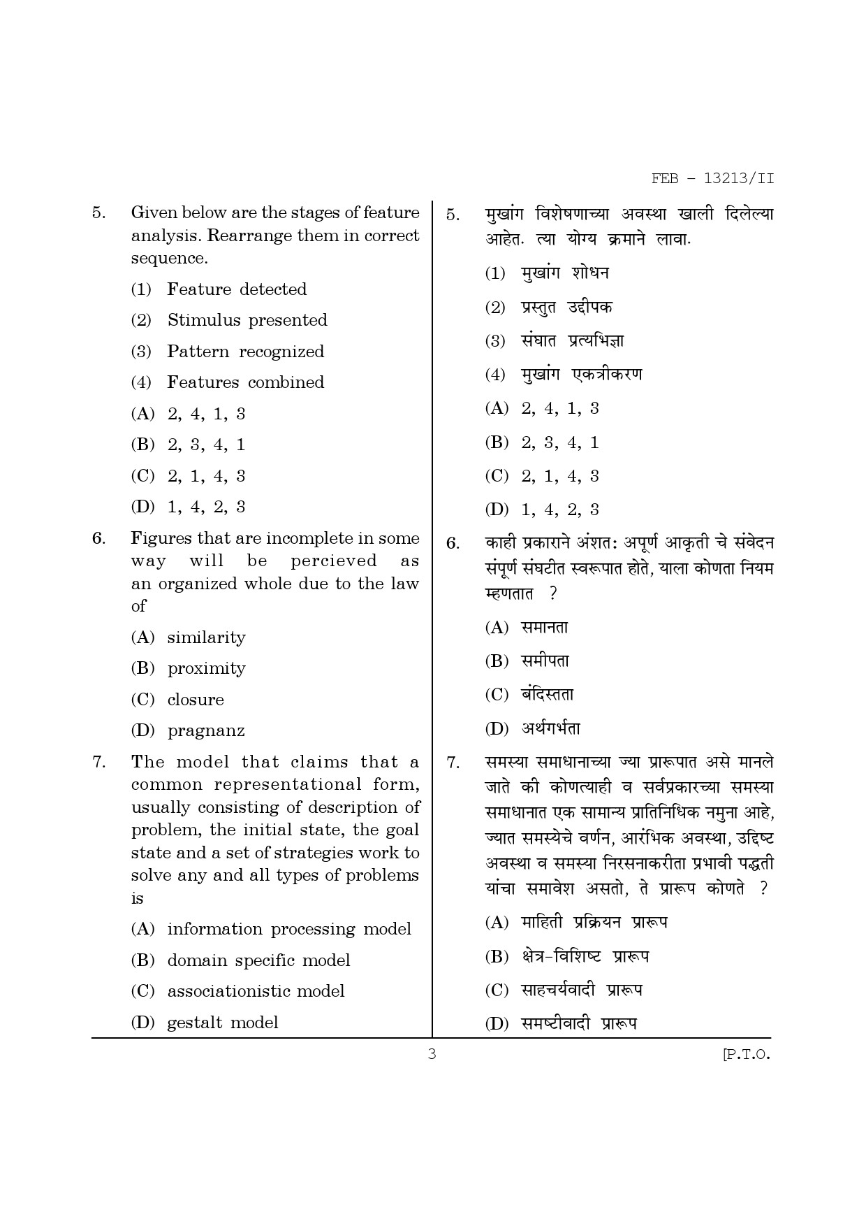 Maharashtra SET Psychology Question Paper II February 2013 3
