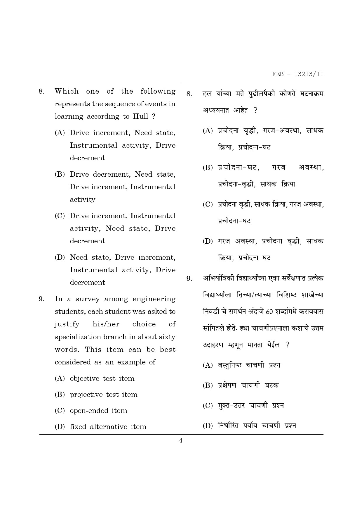 Maharashtra SET Psychology Question Paper II February 2013 4