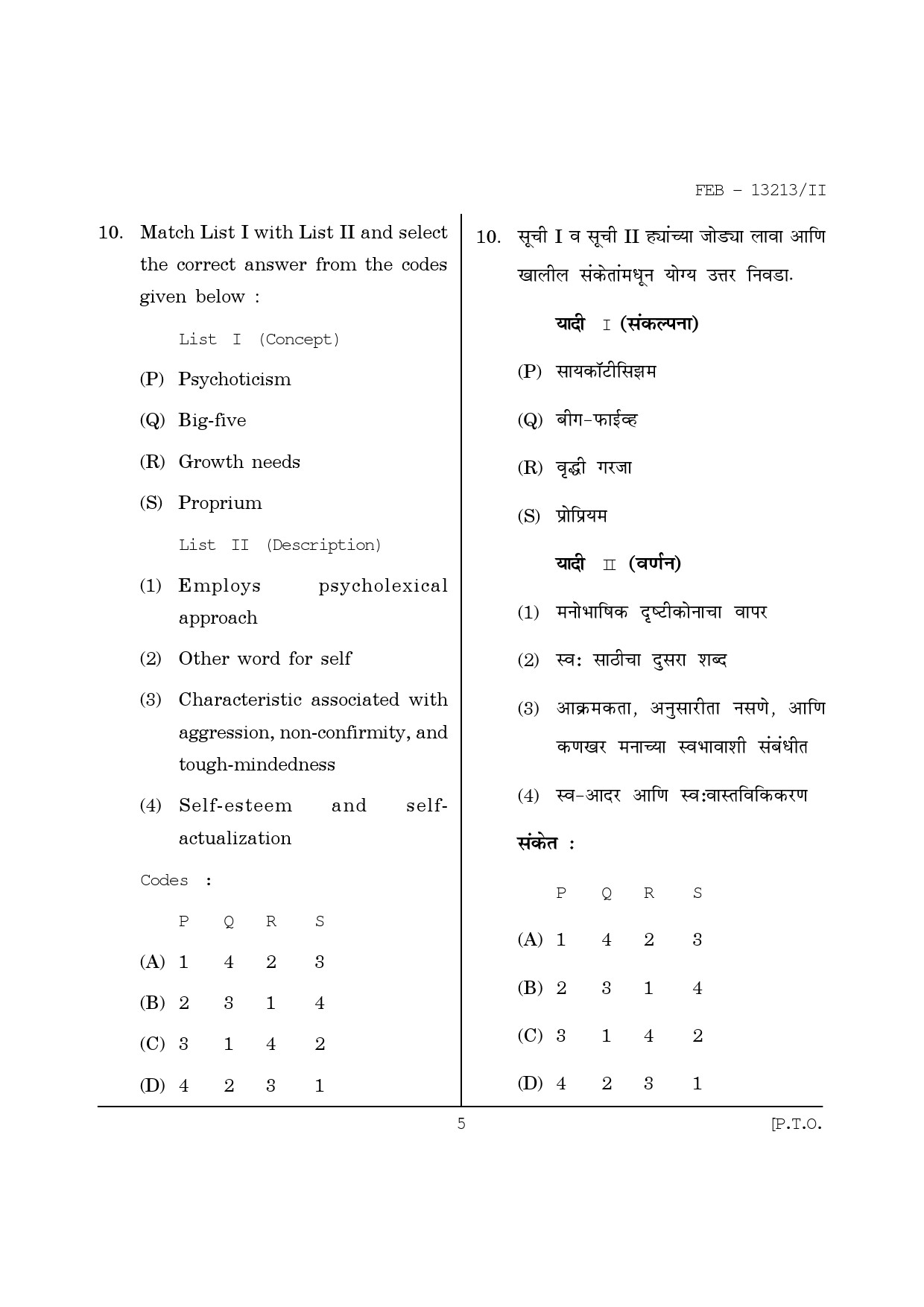 Maharashtra SET Psychology Question Paper II February 2013 5