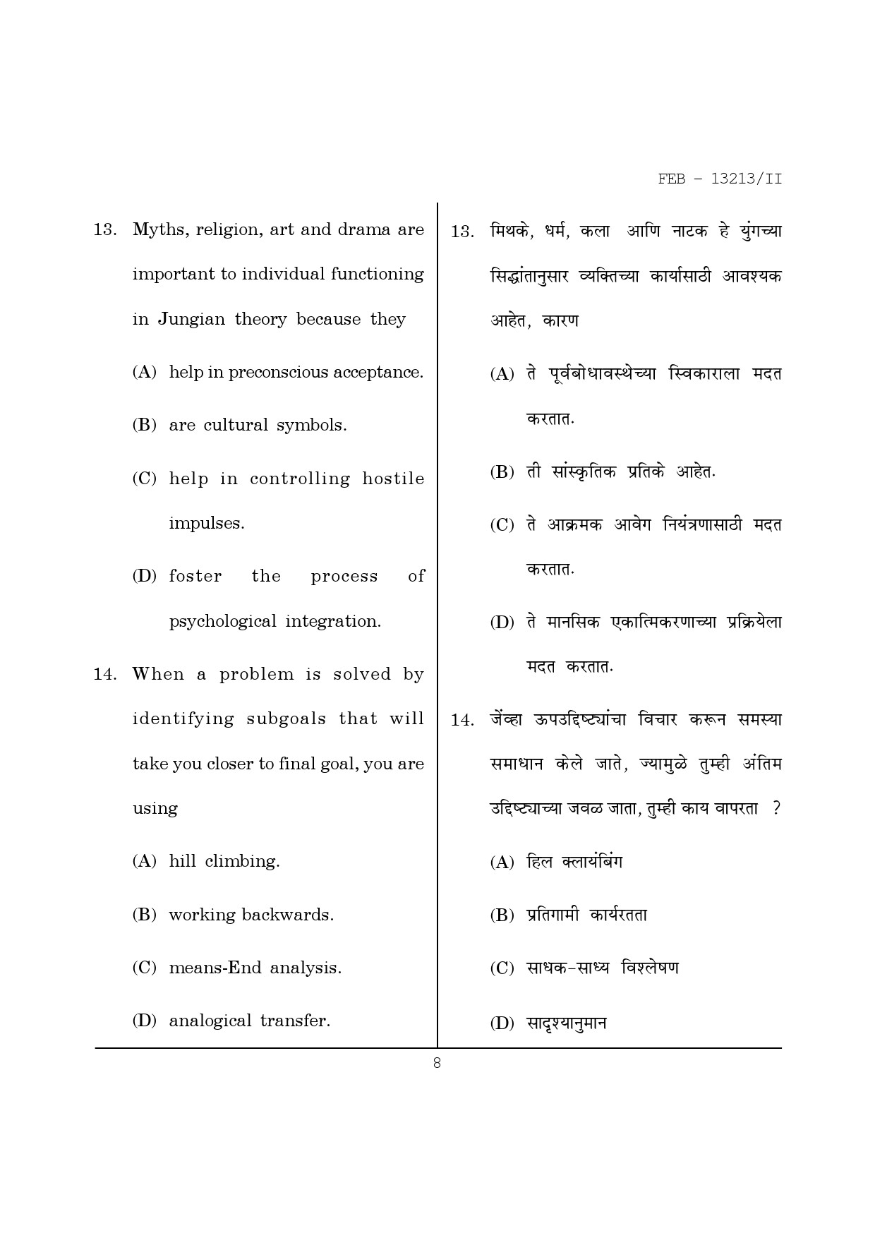 Maharashtra SET Psychology Question Paper II February 2013 8