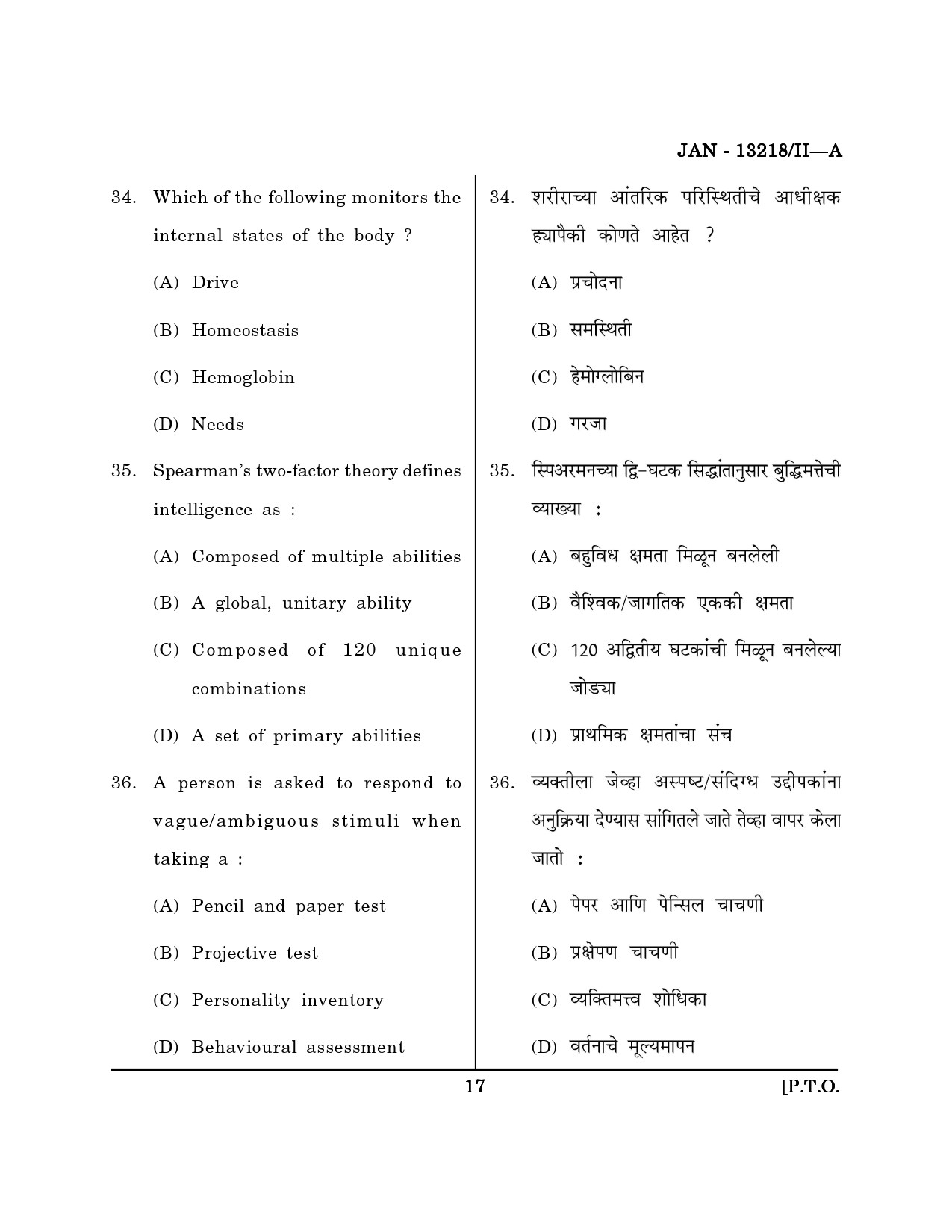 Maharashtra SET Psychology Question Paper II January 2018 16