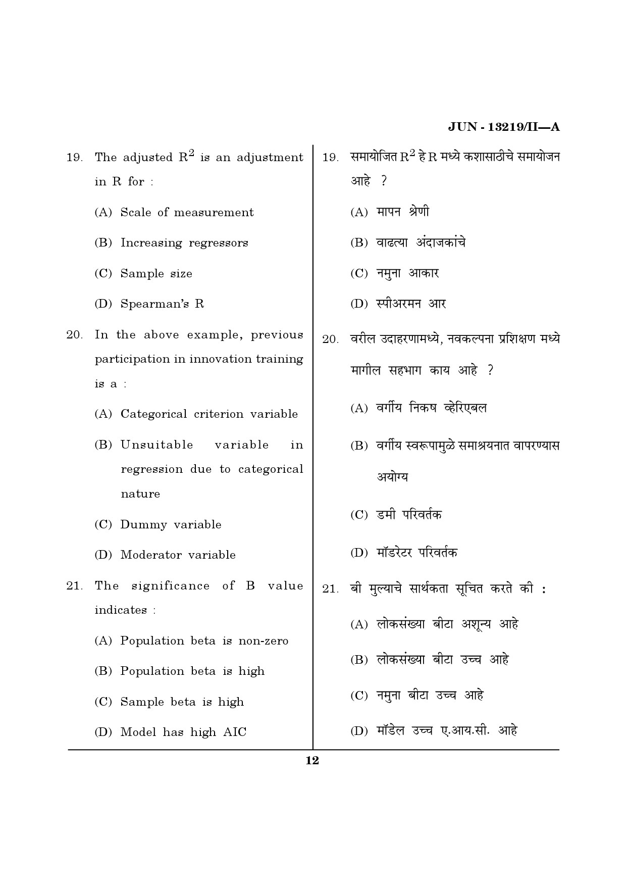 Maharashtra SET Psychology Question Paper II June 2019 11